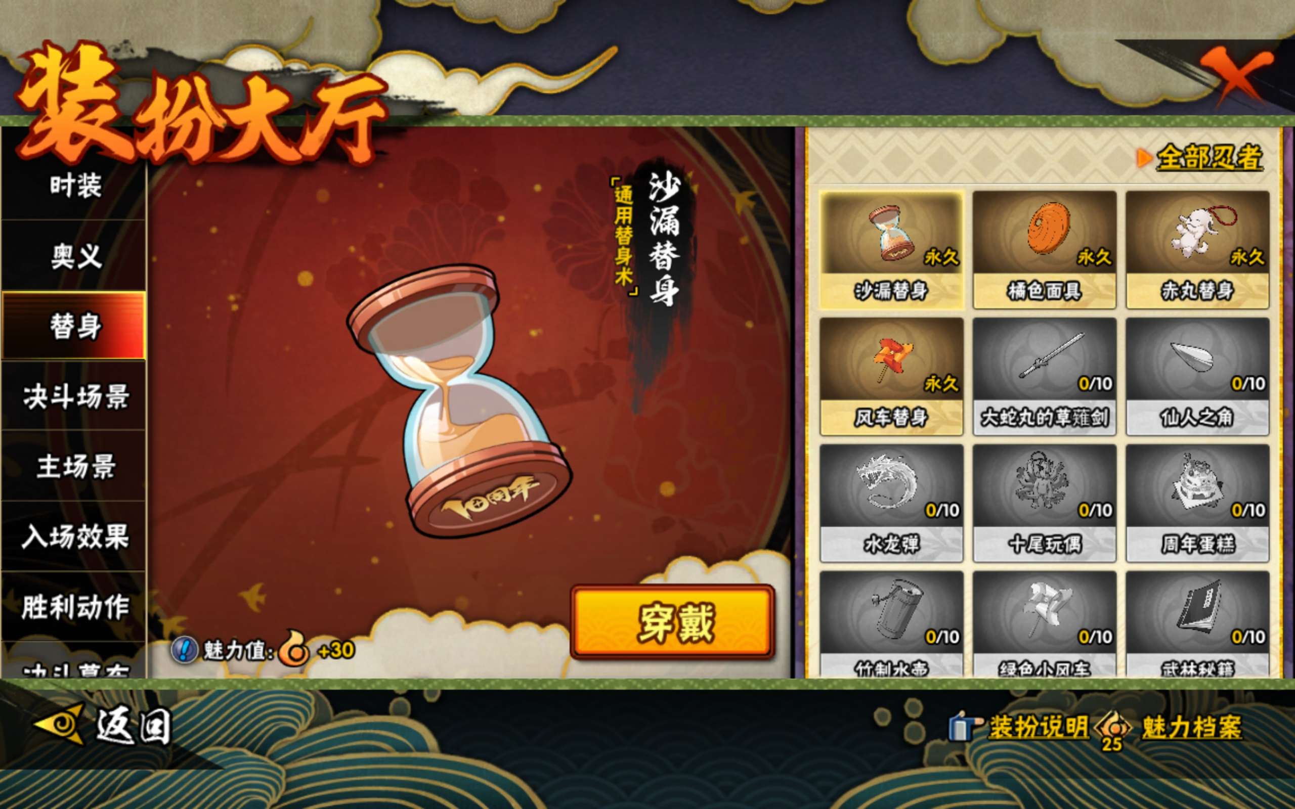 HYCMW43083火影忍者账号详情图10