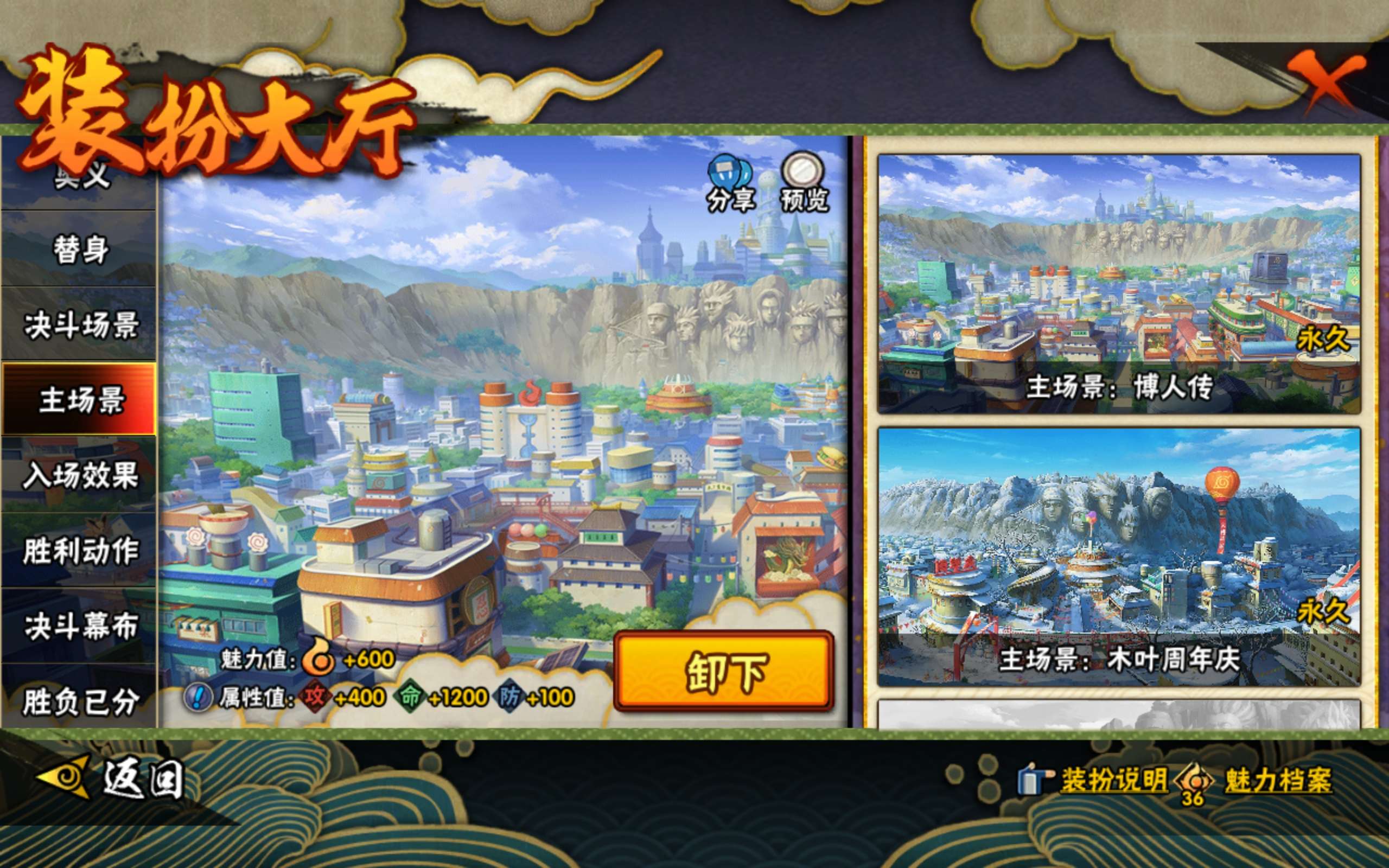 HYCMW43077火影忍者账号详情图13