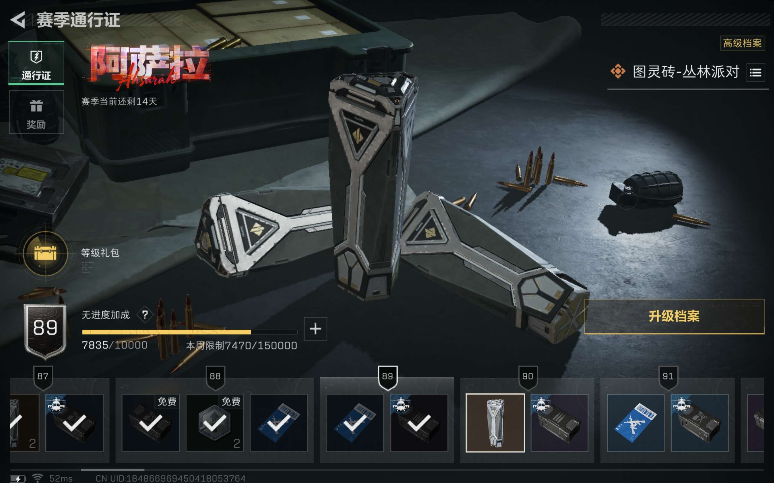 SJZCMW411912三角洲行动账号详情图4