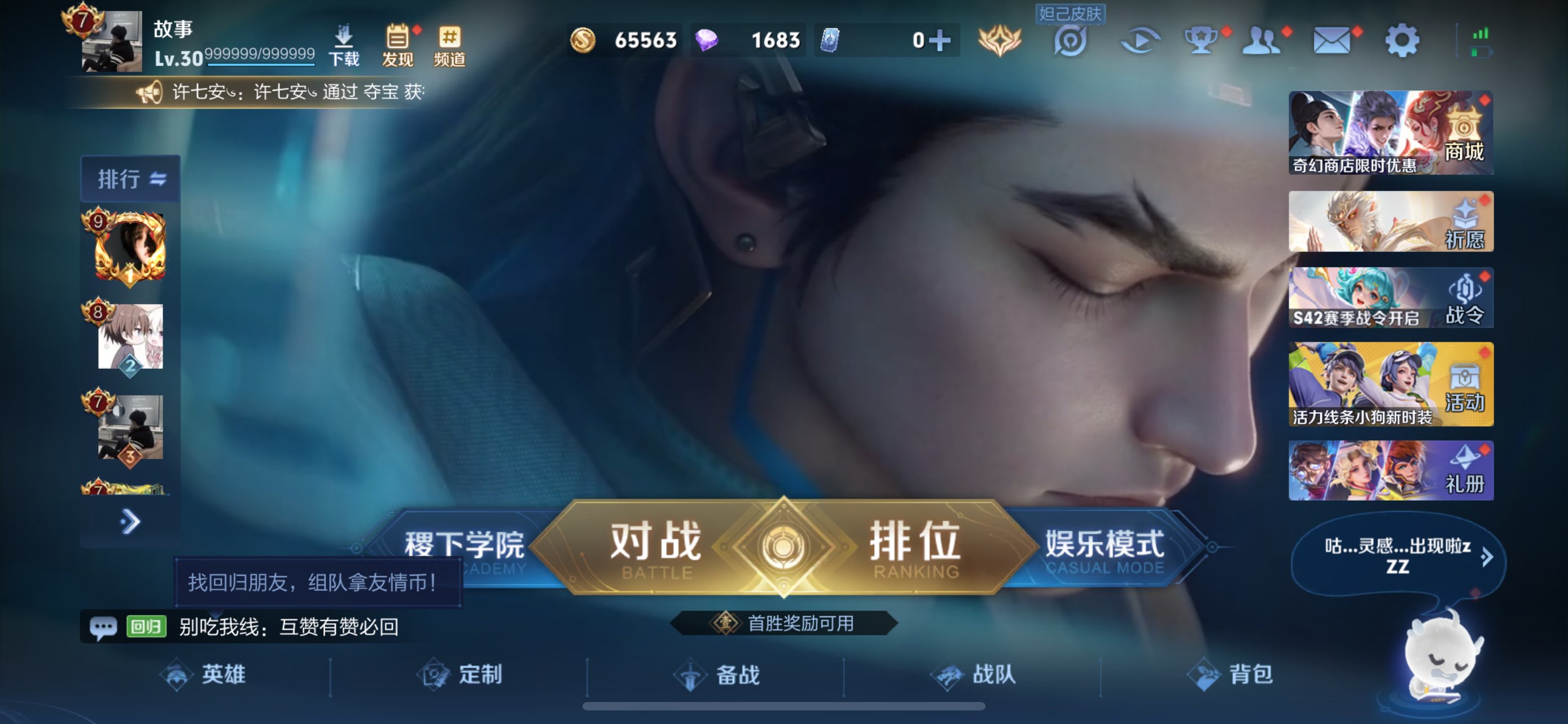 WZCMW454167王者荣耀账号详情图2 WZCMW454167王者荣耀账号详情图2