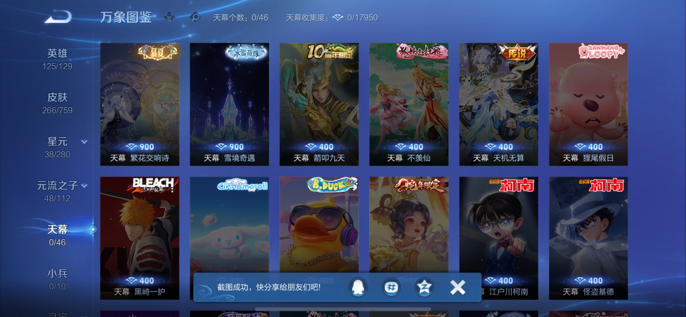 WZCMW454167王者荣耀账号详情图11 WZCMW454167王者荣耀账号详情图11