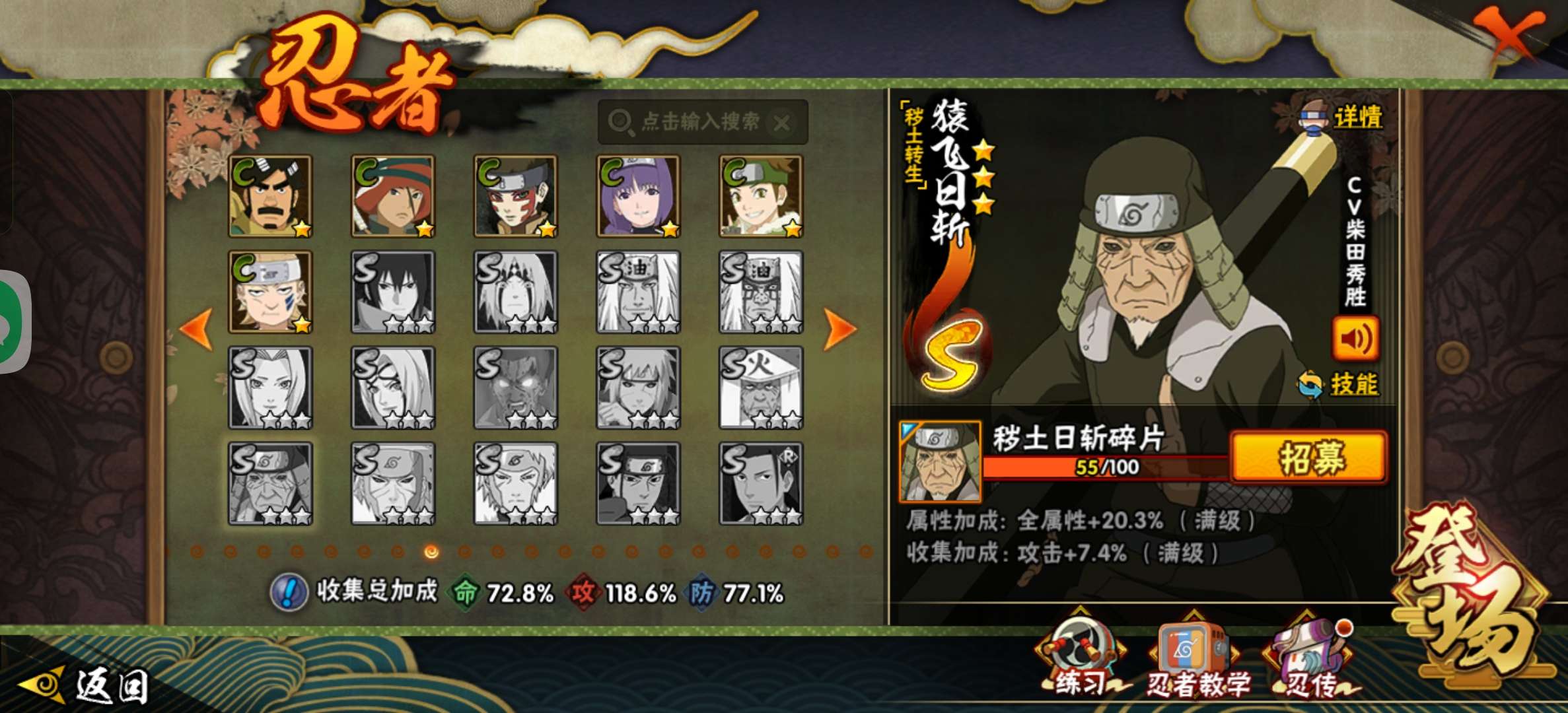 HYCMW43143火影忍者账号详情图10