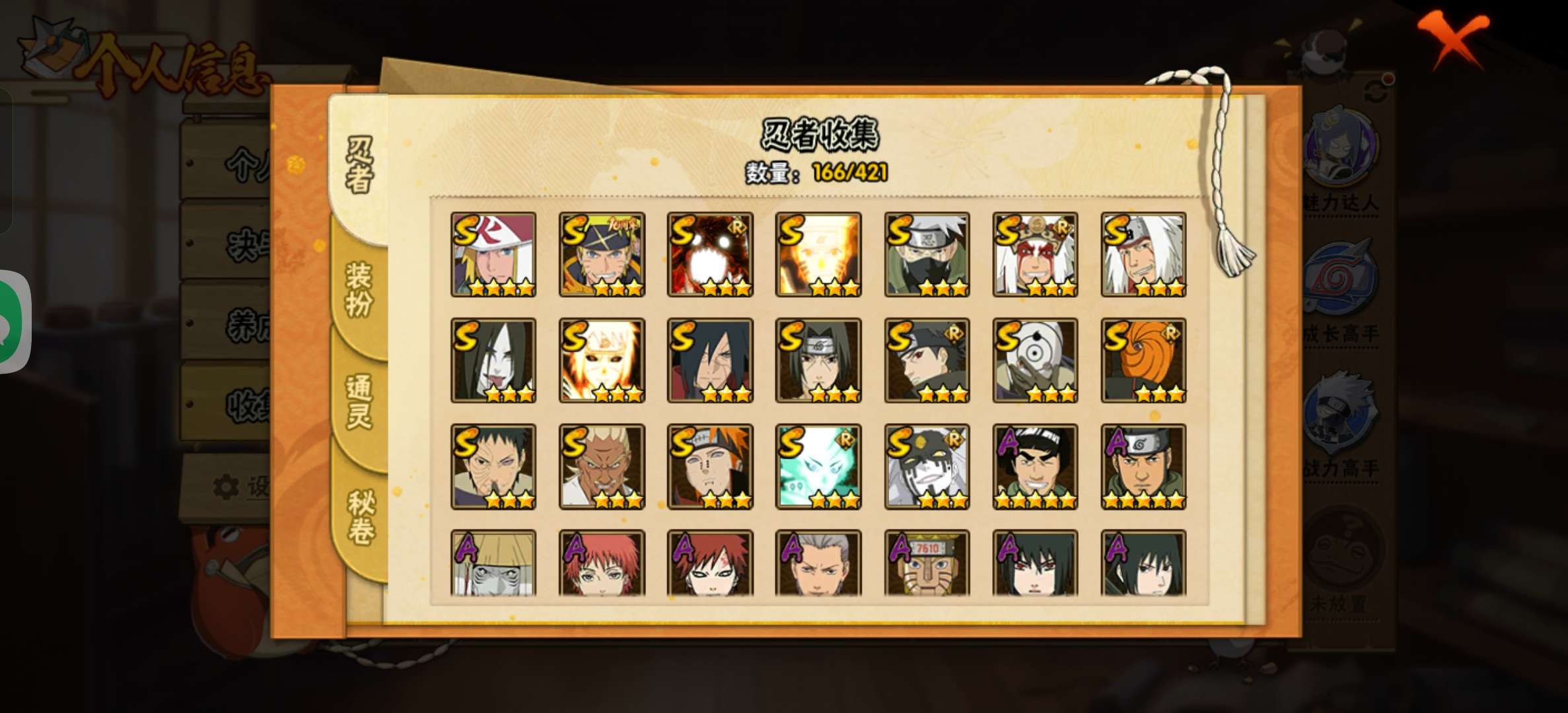 HYCMW43143火影忍者账号详情图4