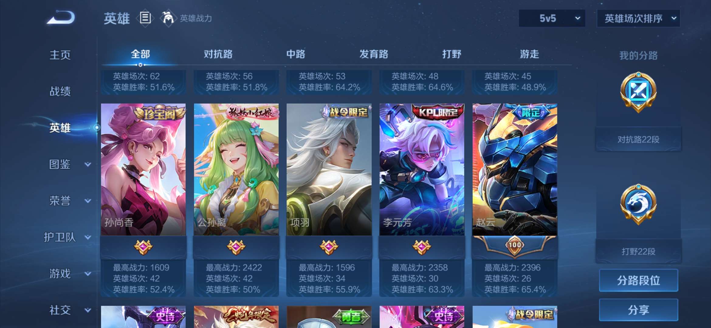 WZCMW454226王者荣耀账号详情图16