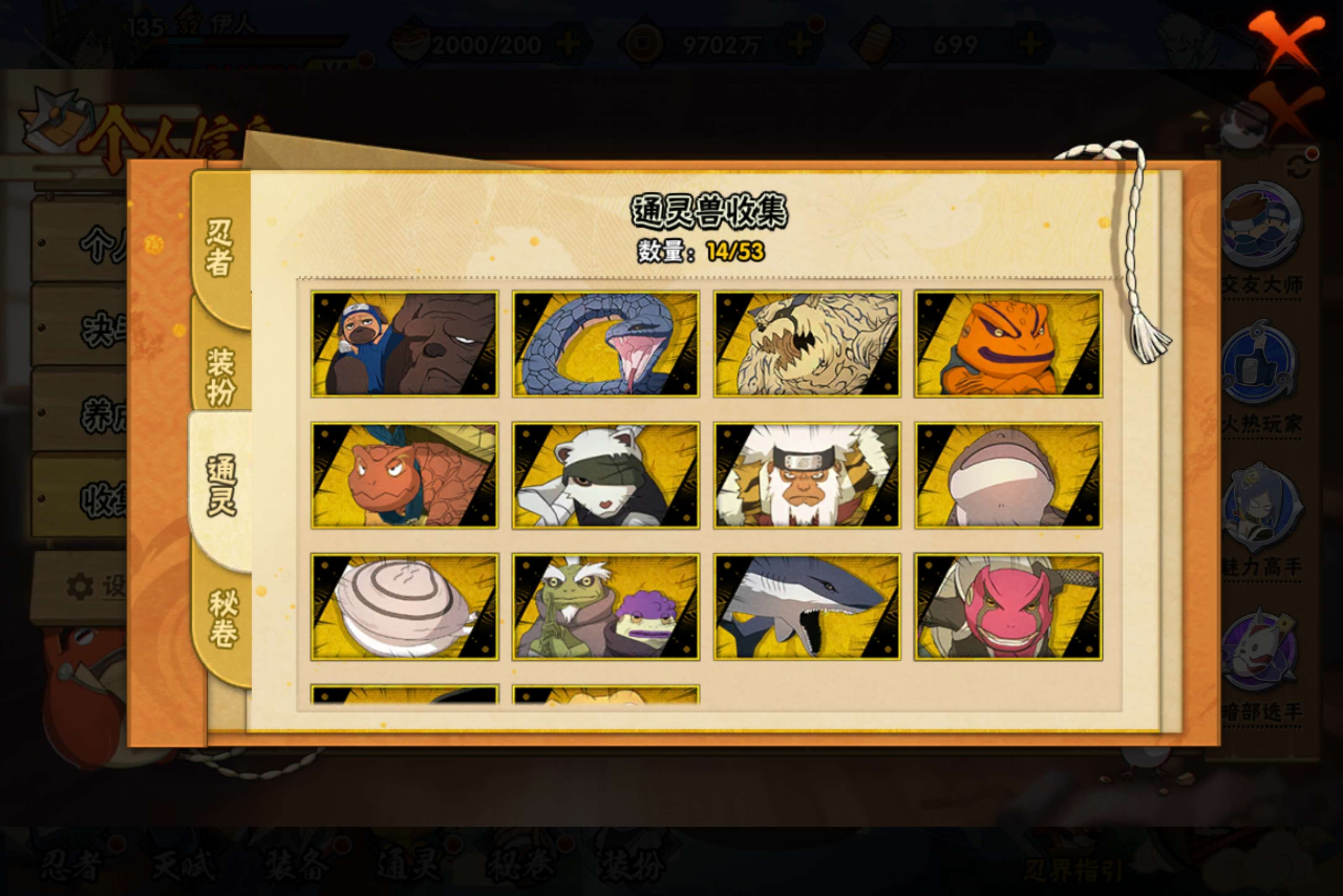 HYCMW43272火影忍者账号详情图3