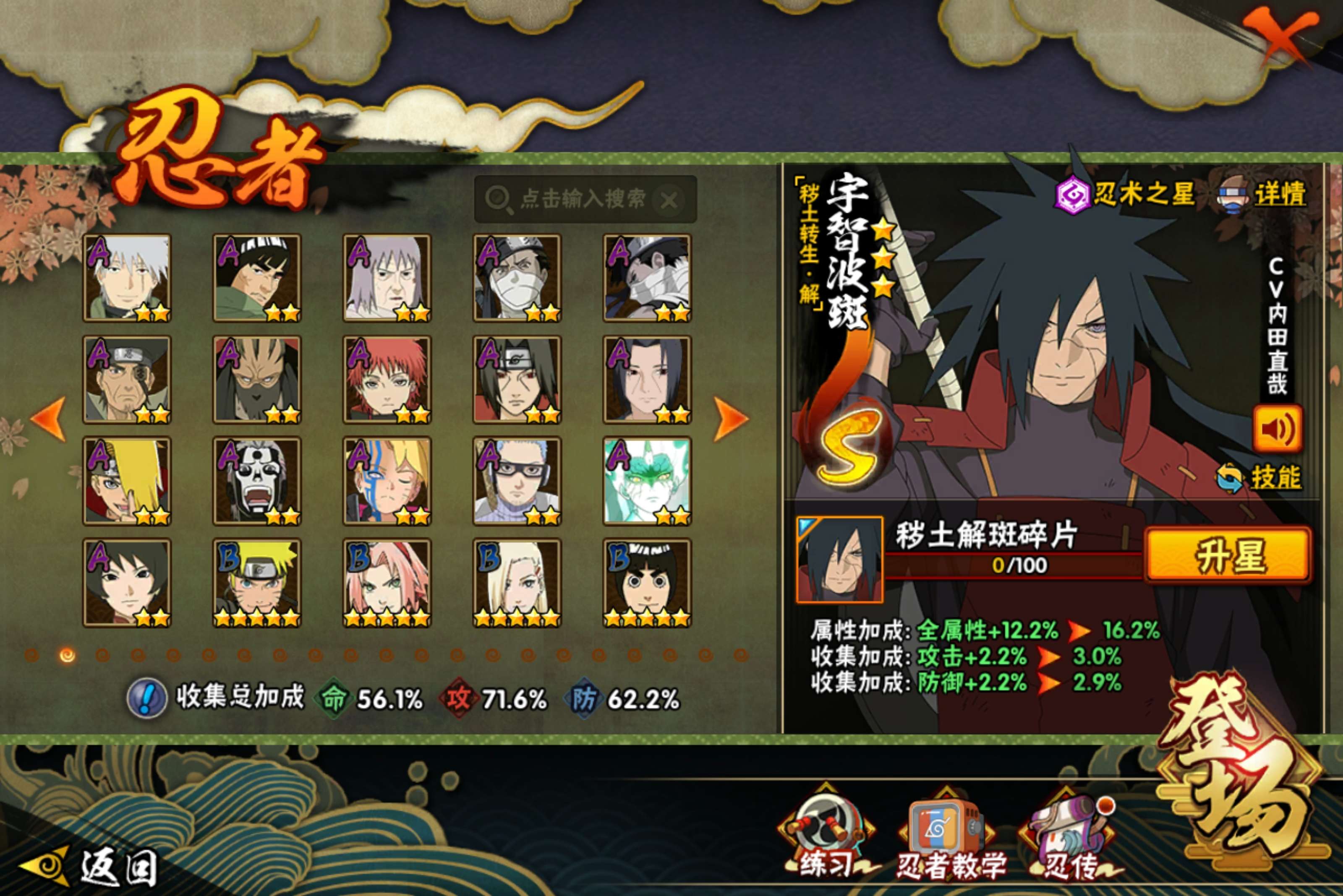 HYCMW43261火影忍者账号详情图6