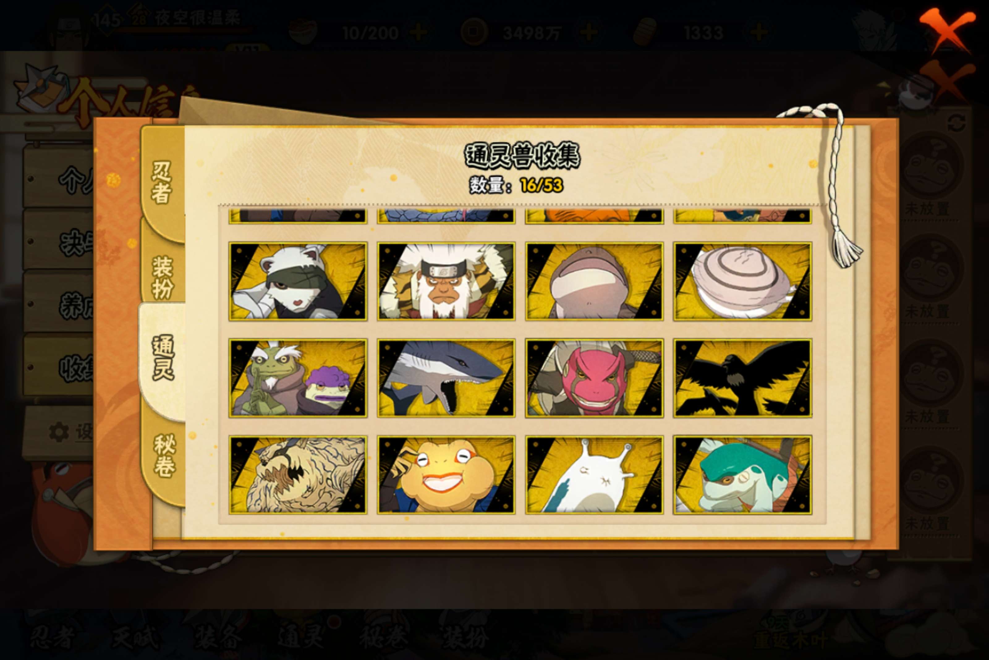 HYCMW43336火影忍者账号详情图3