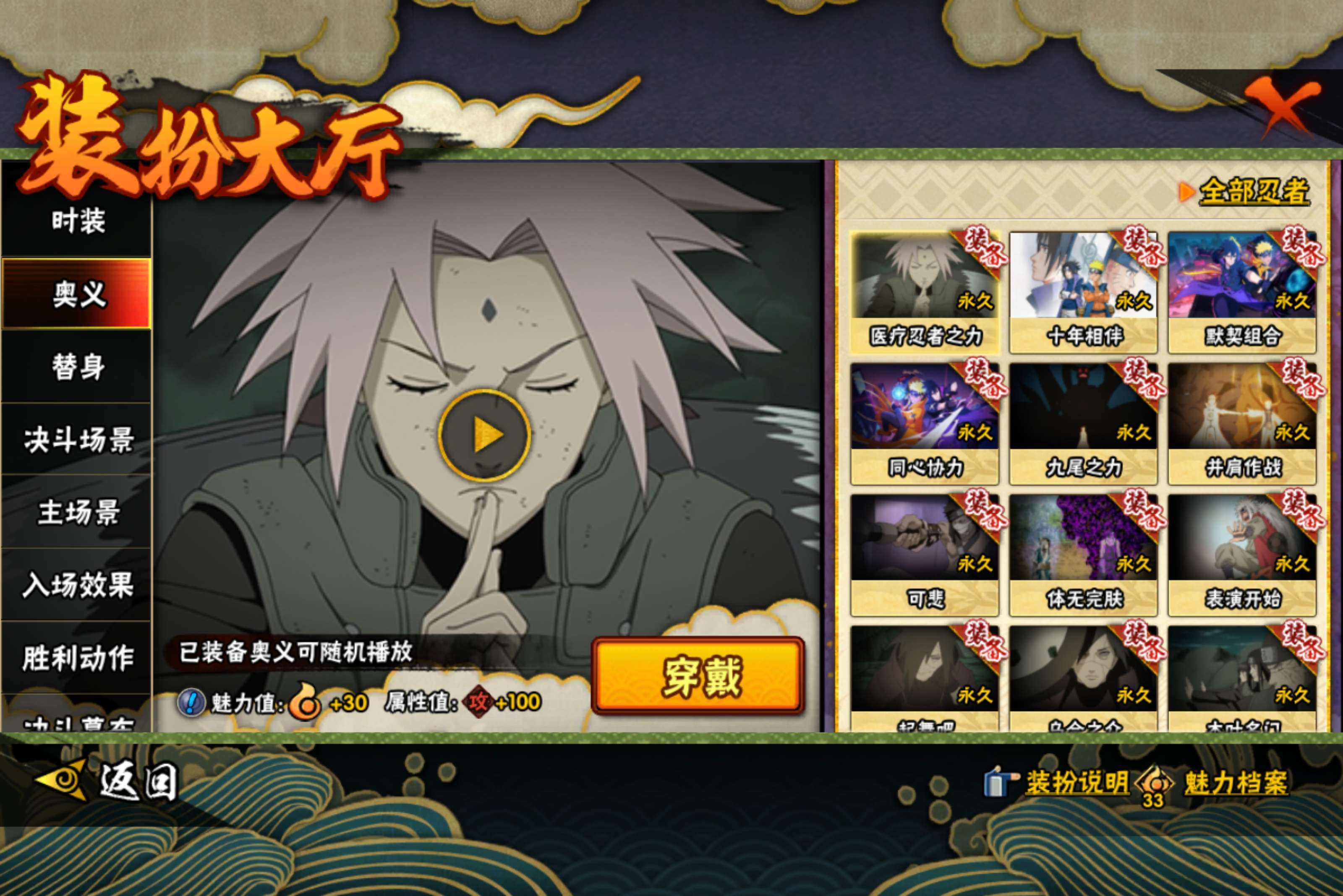 HYCMW43261火影忍者账号详情图10