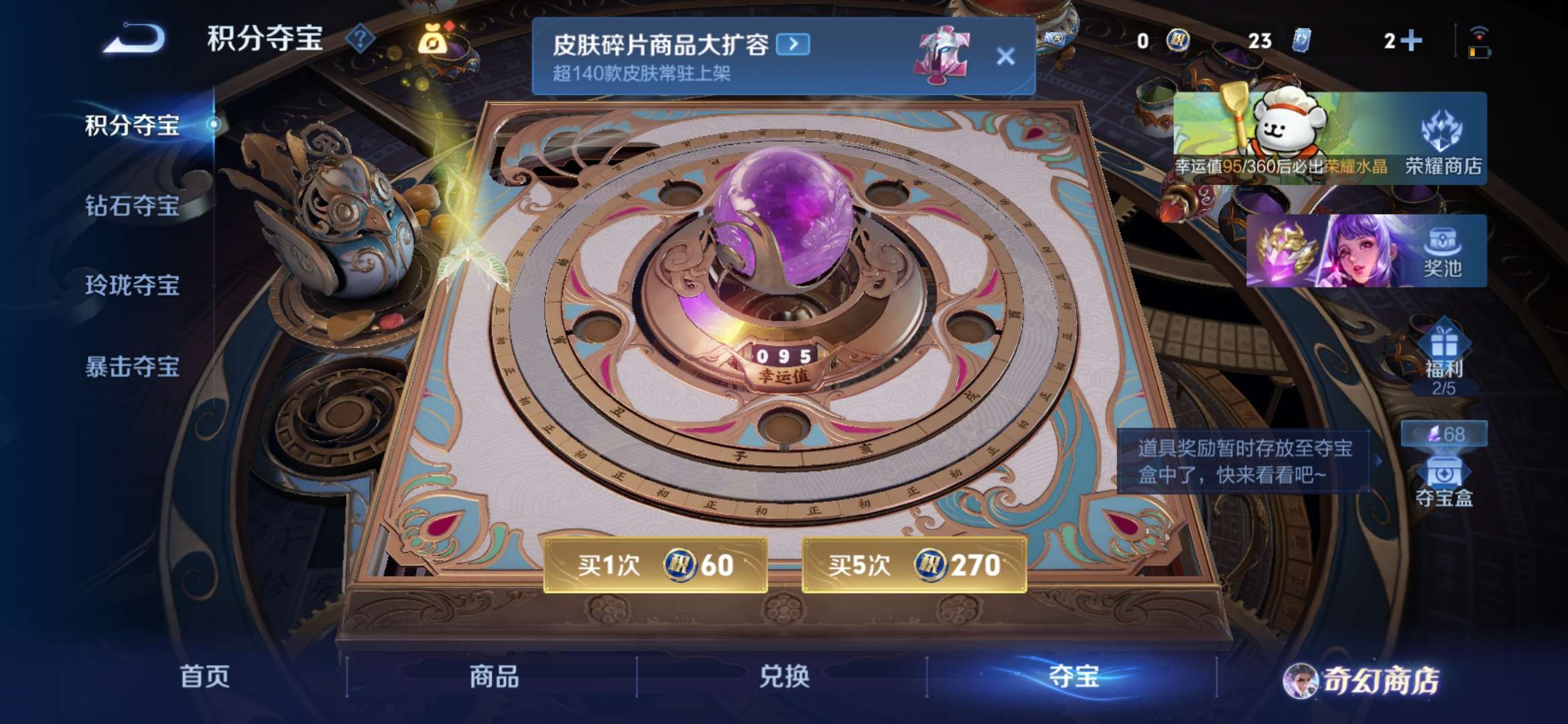 WZCMW454226王者荣耀账号详情图5