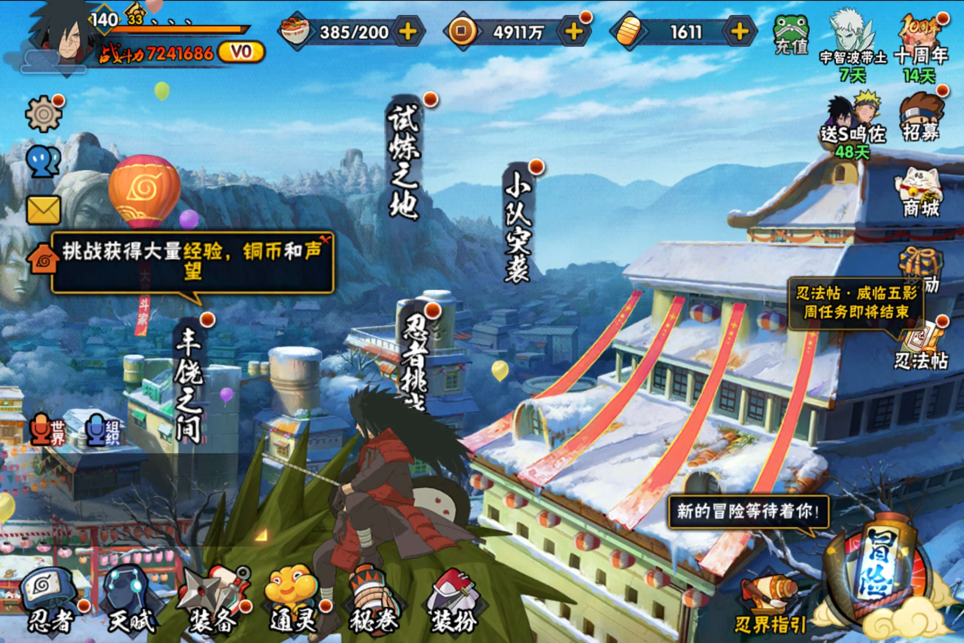 HYCMW43261火影忍者账号详情图2