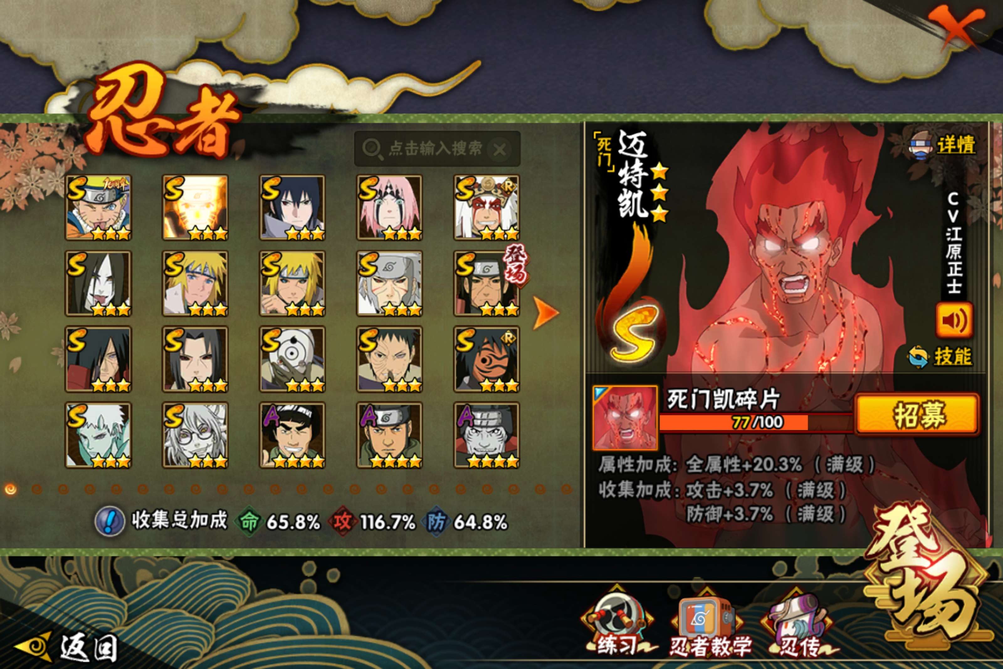 HYCMW43336火影忍者账号详情图4