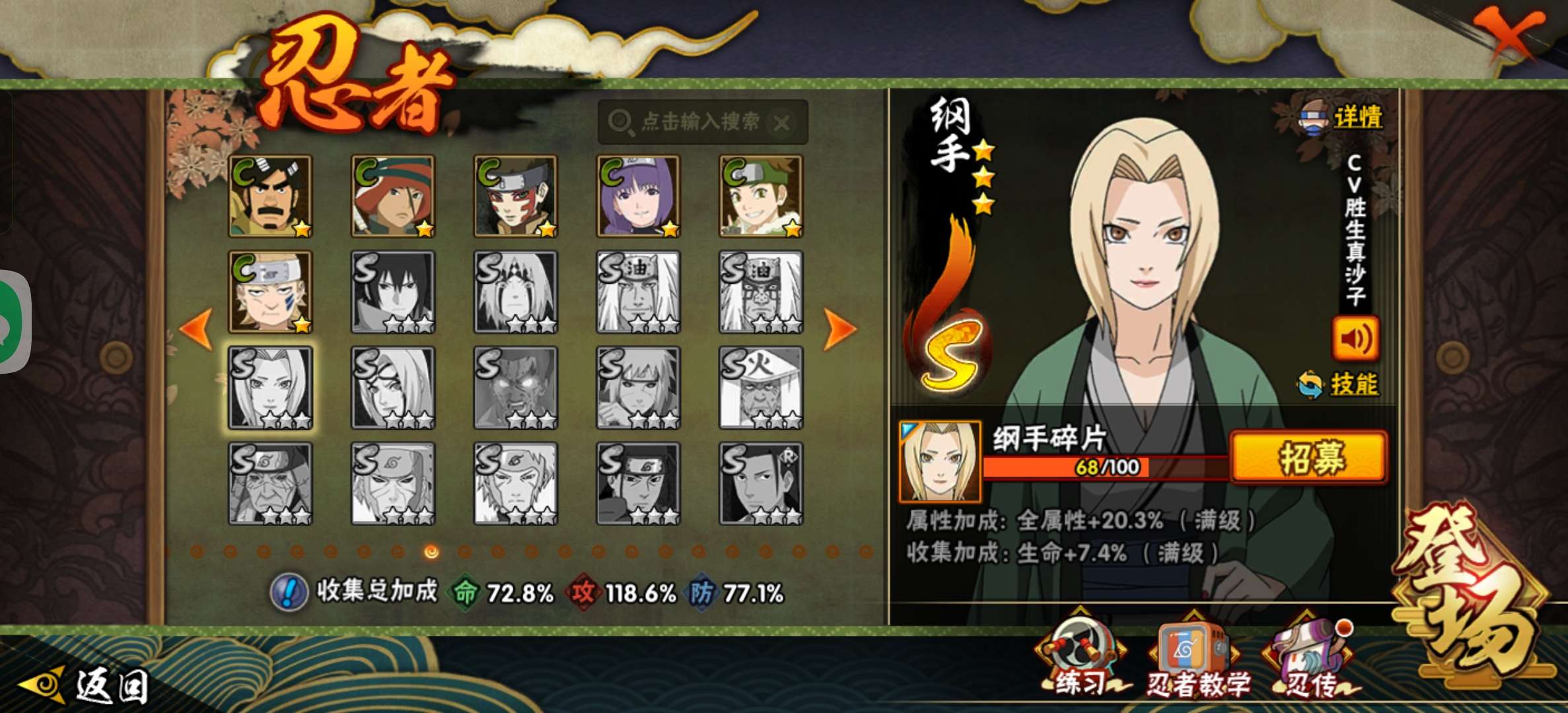 HYCMW43143火影忍者账号详情图9