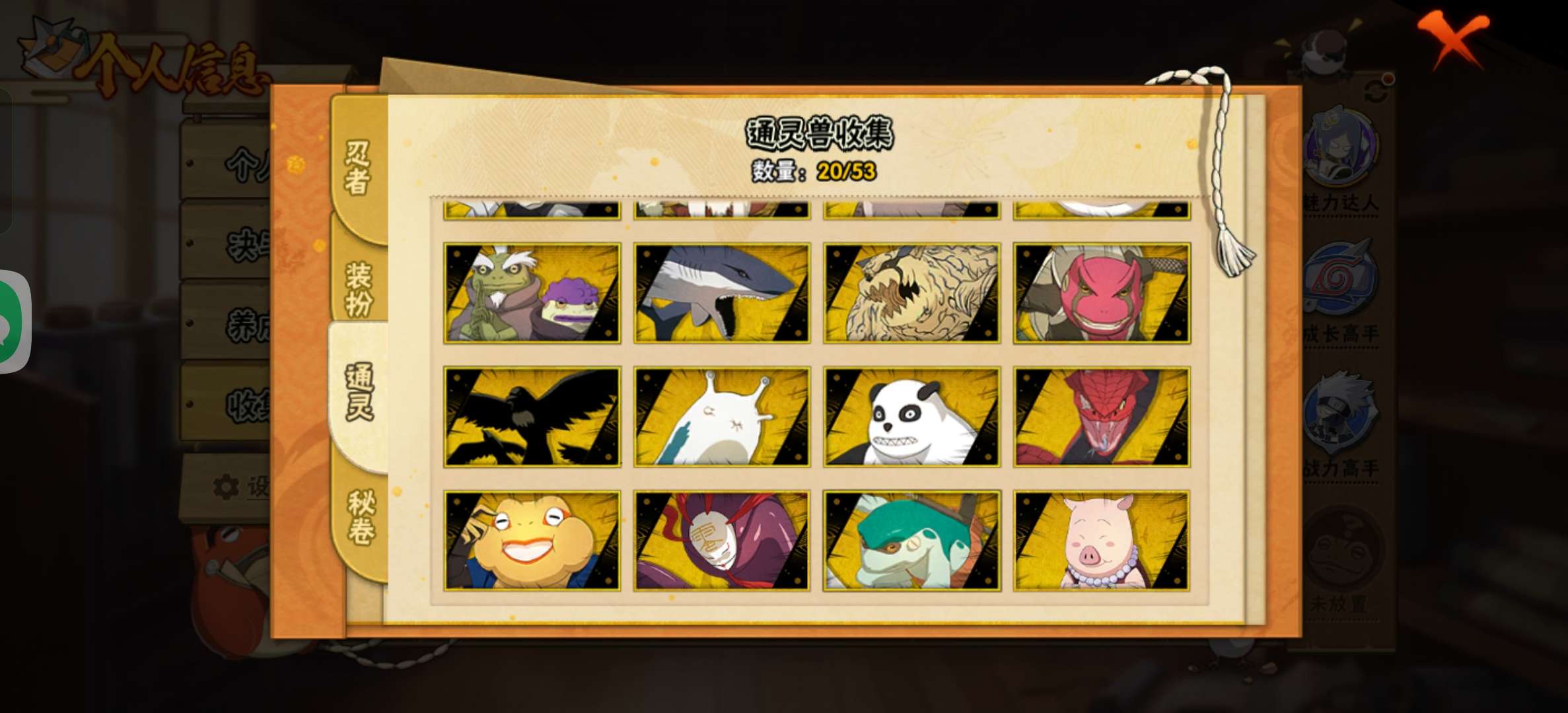 HYCMW43143火影忍者账号详情图7