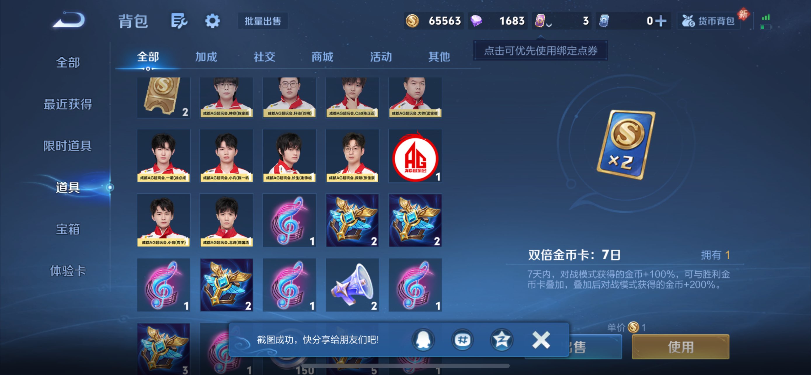 WZCMW454167王者荣耀账号详情图6 WZCMW454167王者荣耀账号详情图6