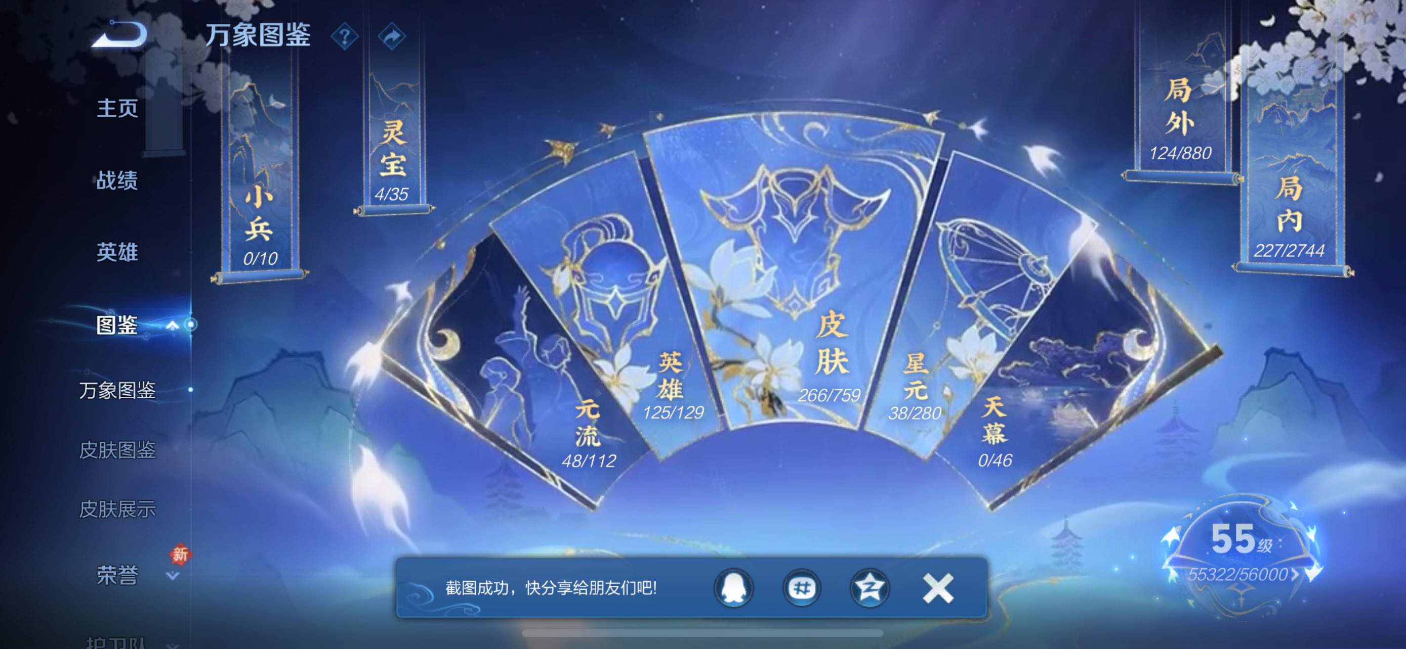 WZCMW454167王者荣耀账号详情图12 WZCMW454167王者荣耀账号详情图12