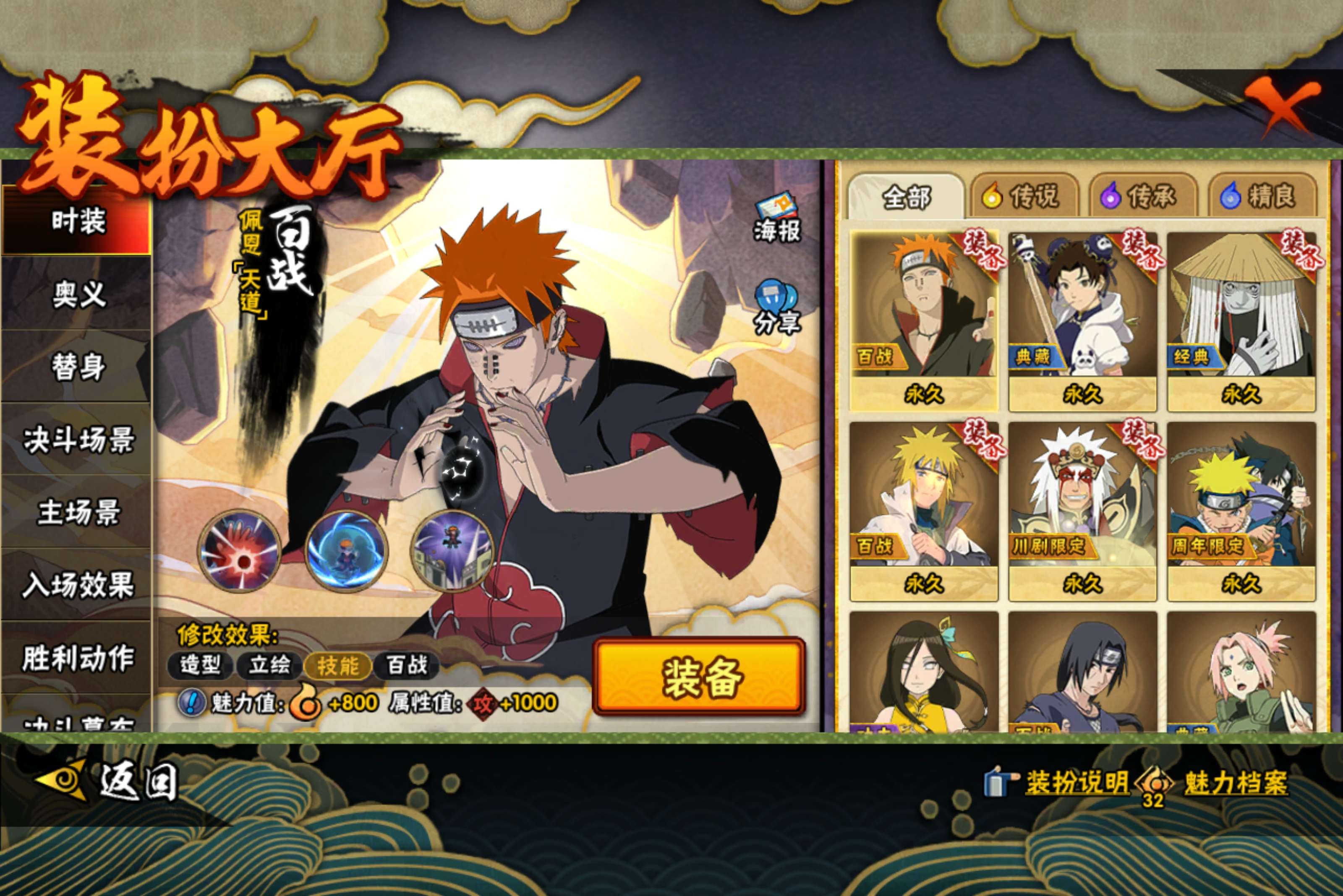 HYCMW43272火影忍者账号详情图10