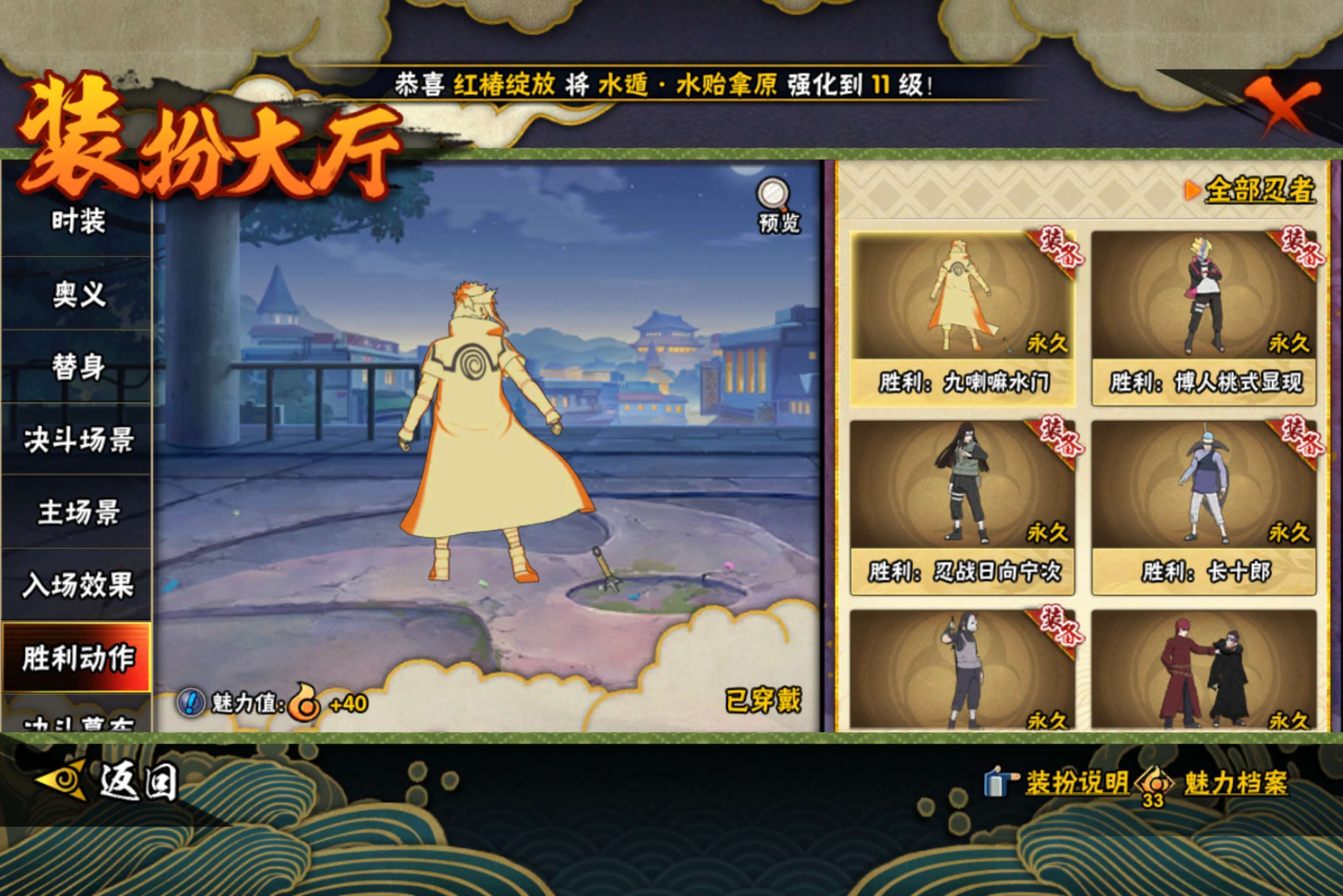 HYCMW43261火影忍者账号详情图12