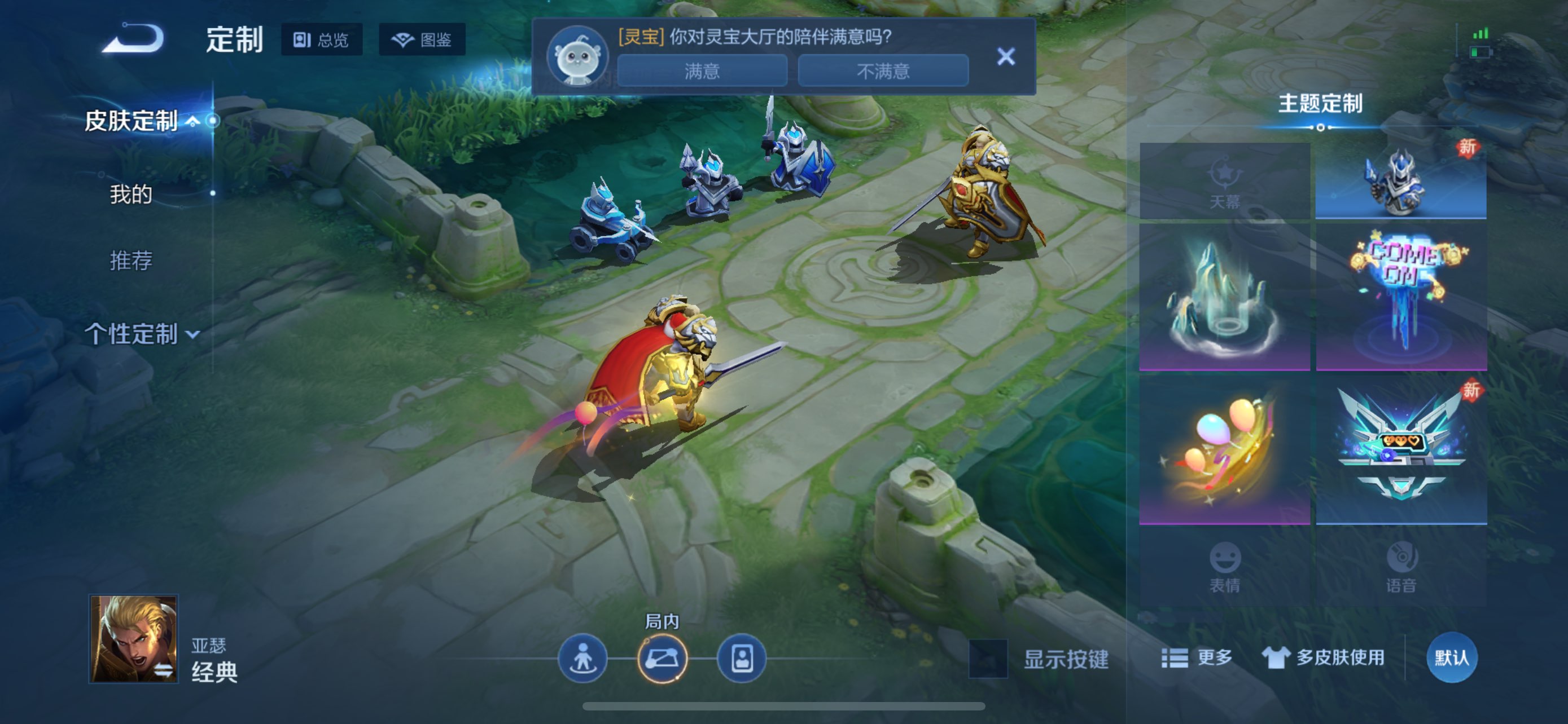 WZCMW454167王者荣耀账号详情图3 WZCMW454167王者荣耀账号详情图3