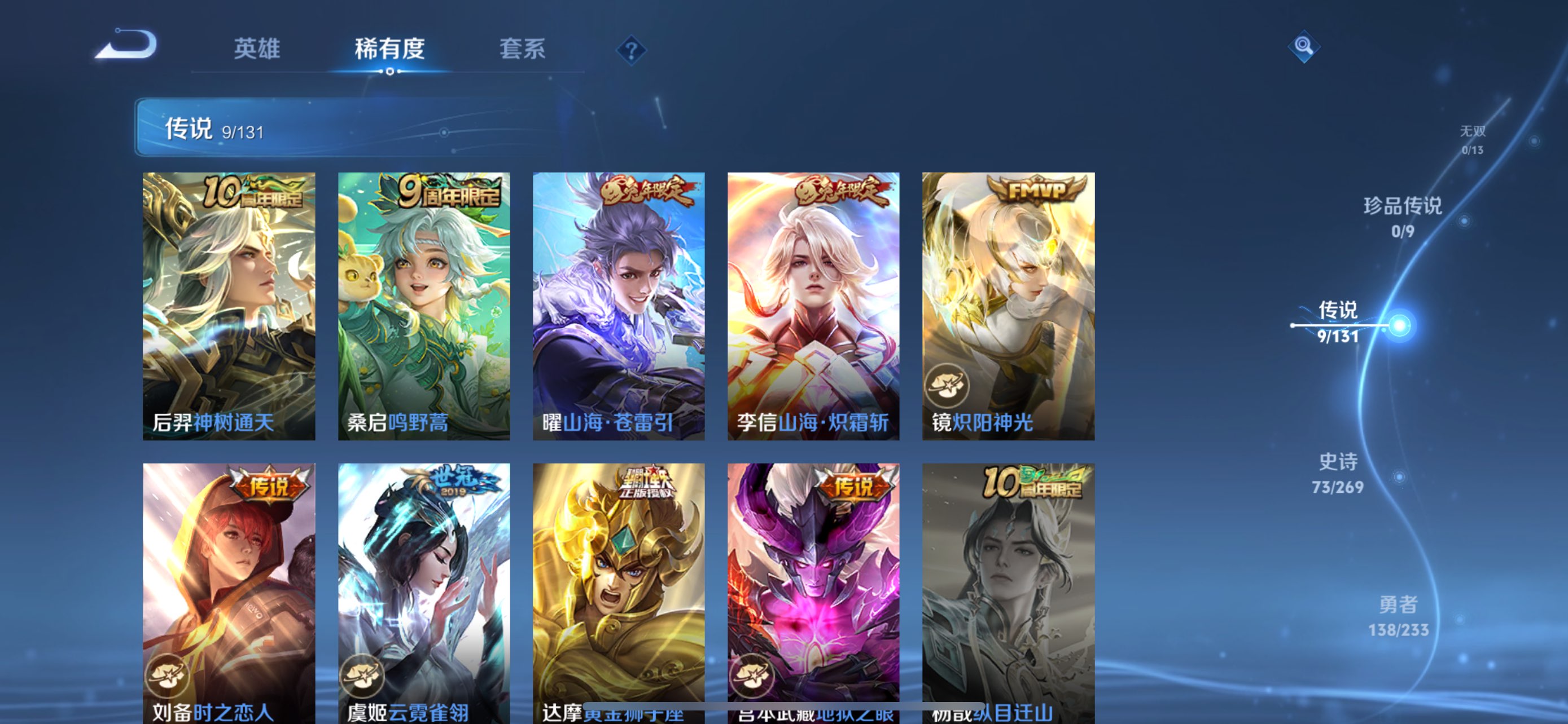 WZCMW454167王者荣耀账号详情图8 WZCMW454167王者荣耀账号详情图8