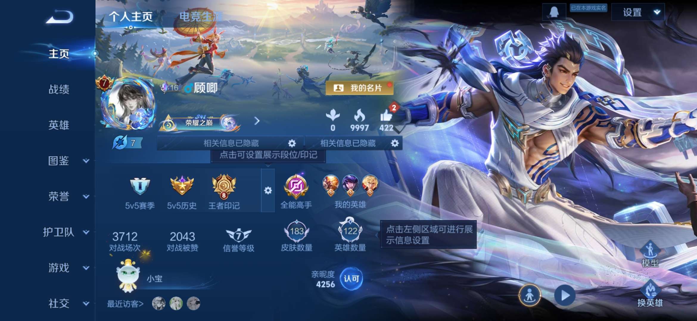 WZCMW454226王者荣耀账号详情图20