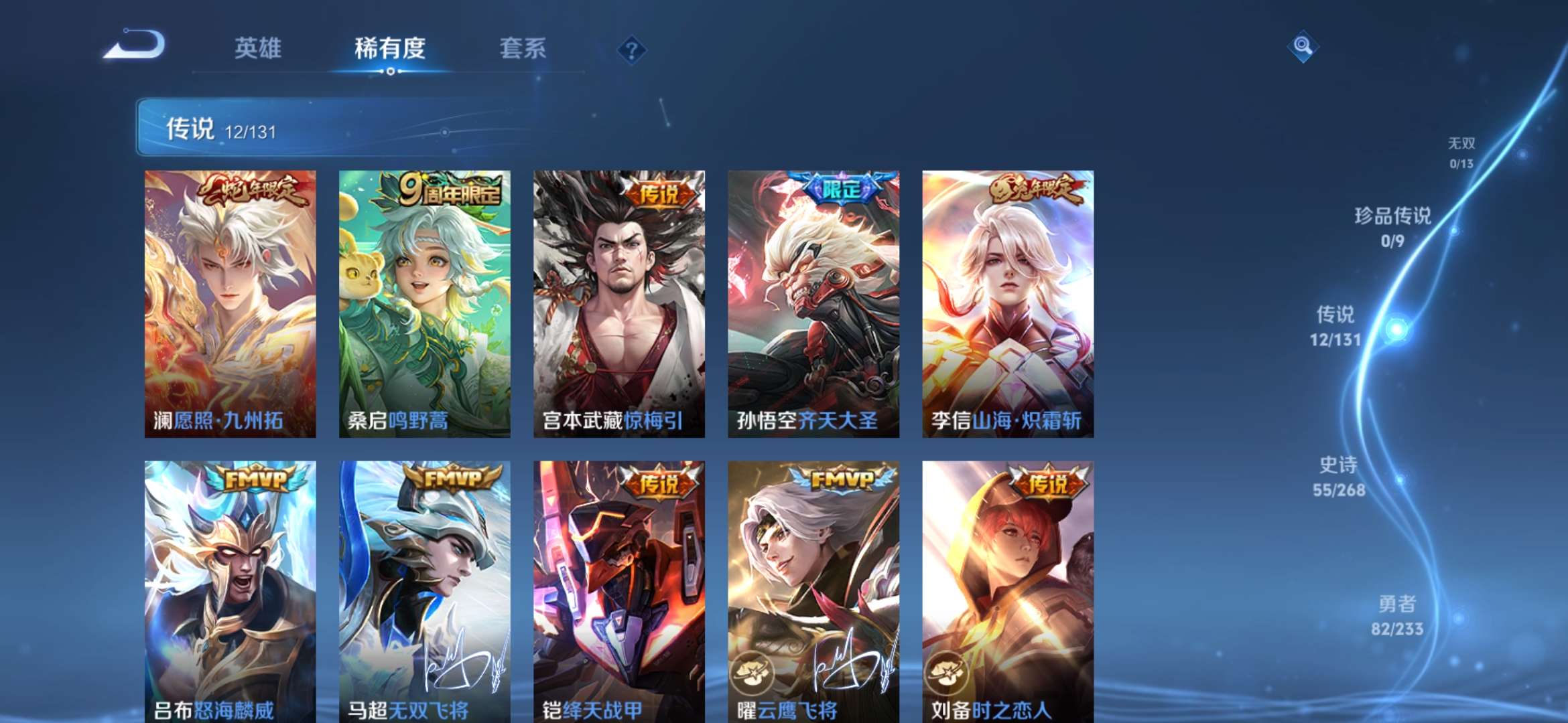 WZCMW454226王者荣耀账号详情图10