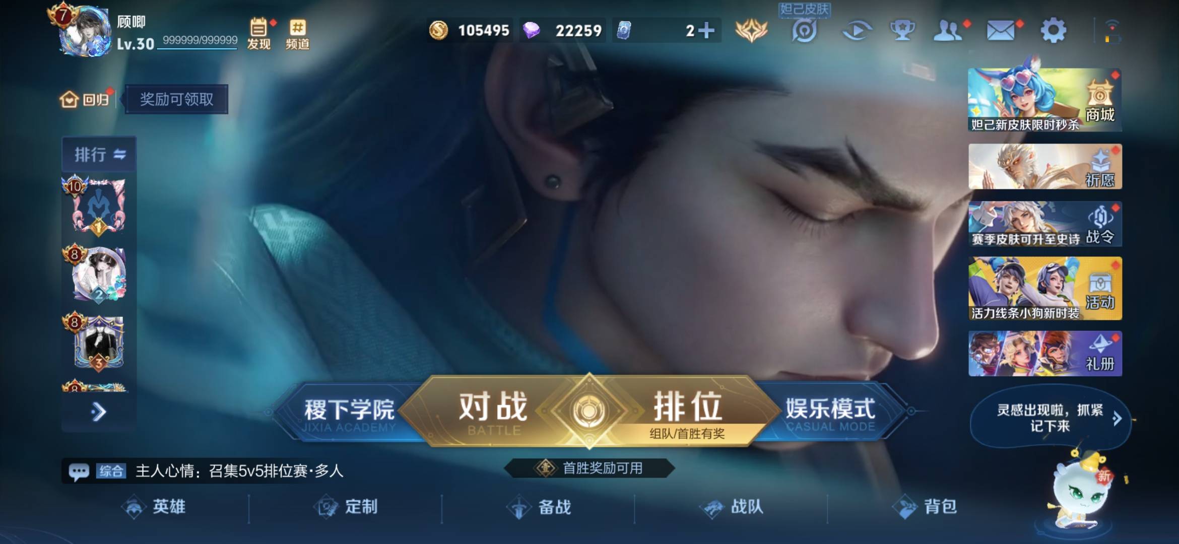 WZCMW454226王者荣耀账号详情图7