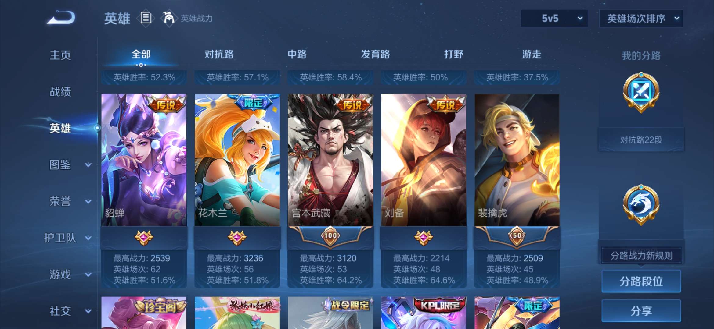 WZCMW454226王者荣耀账号详情图17