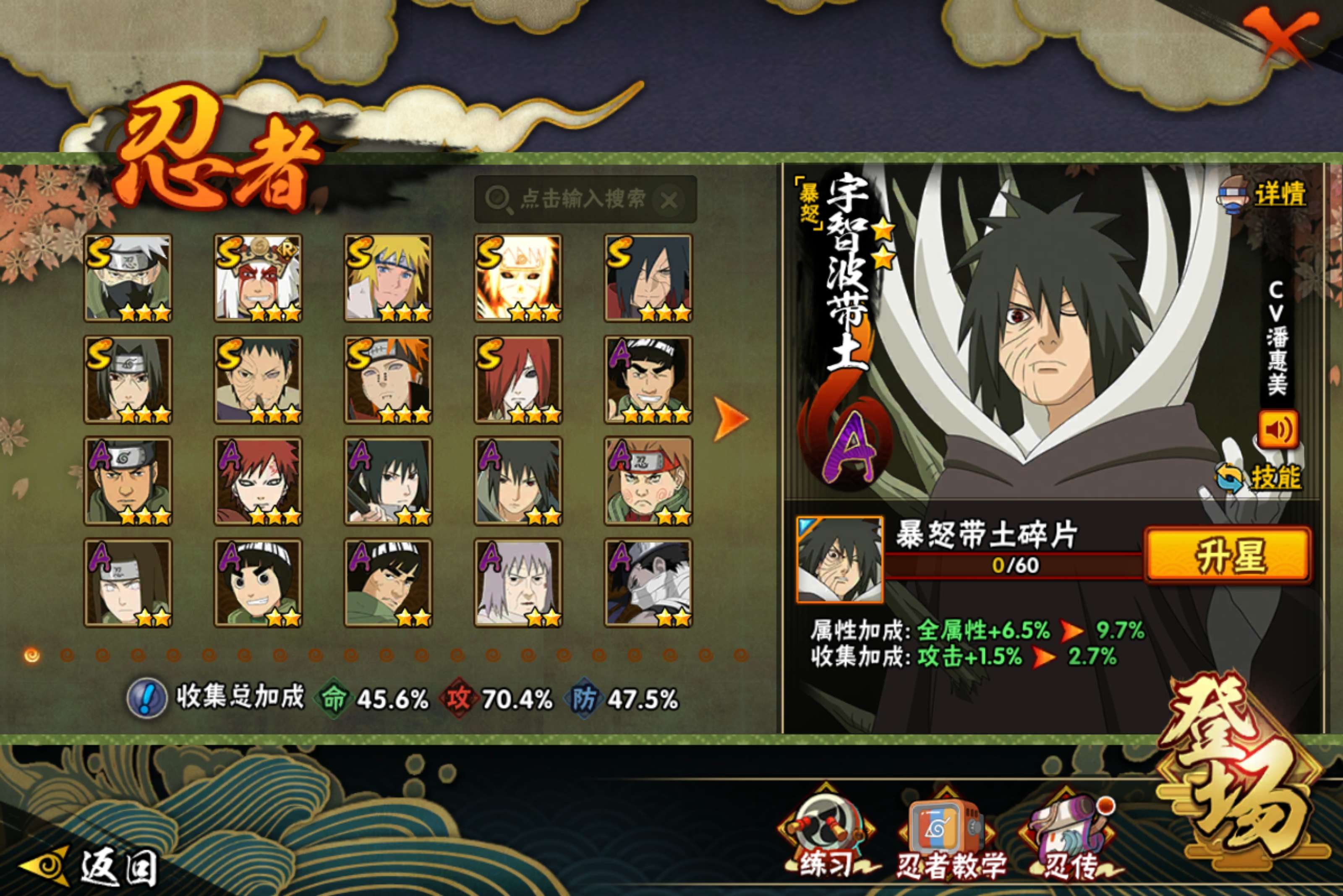 HYCMW43272火影忍者账号详情图5