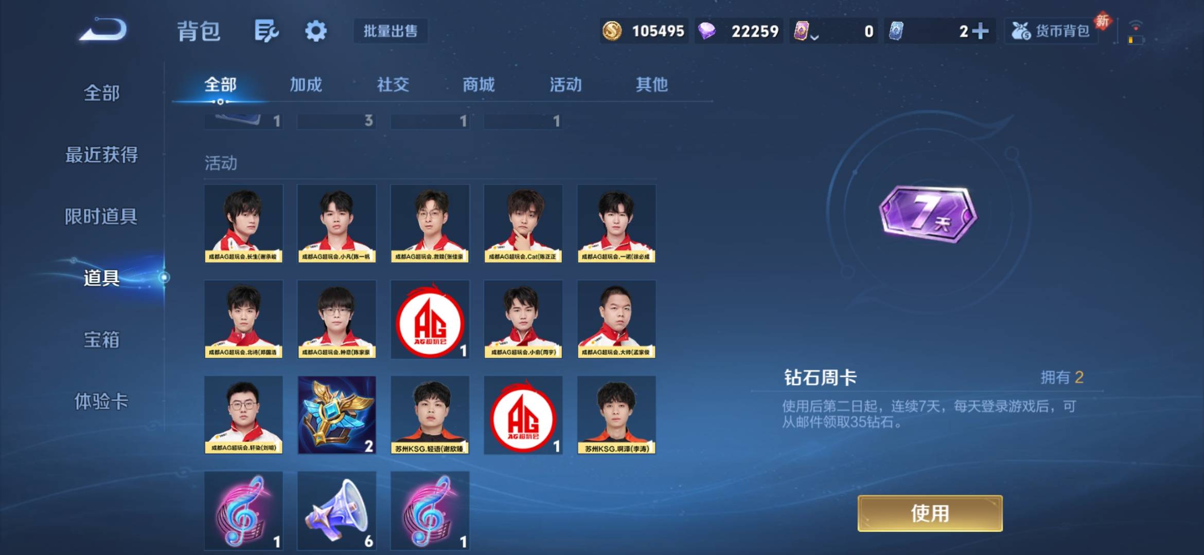 WZCMW454226王者荣耀账号详情图2