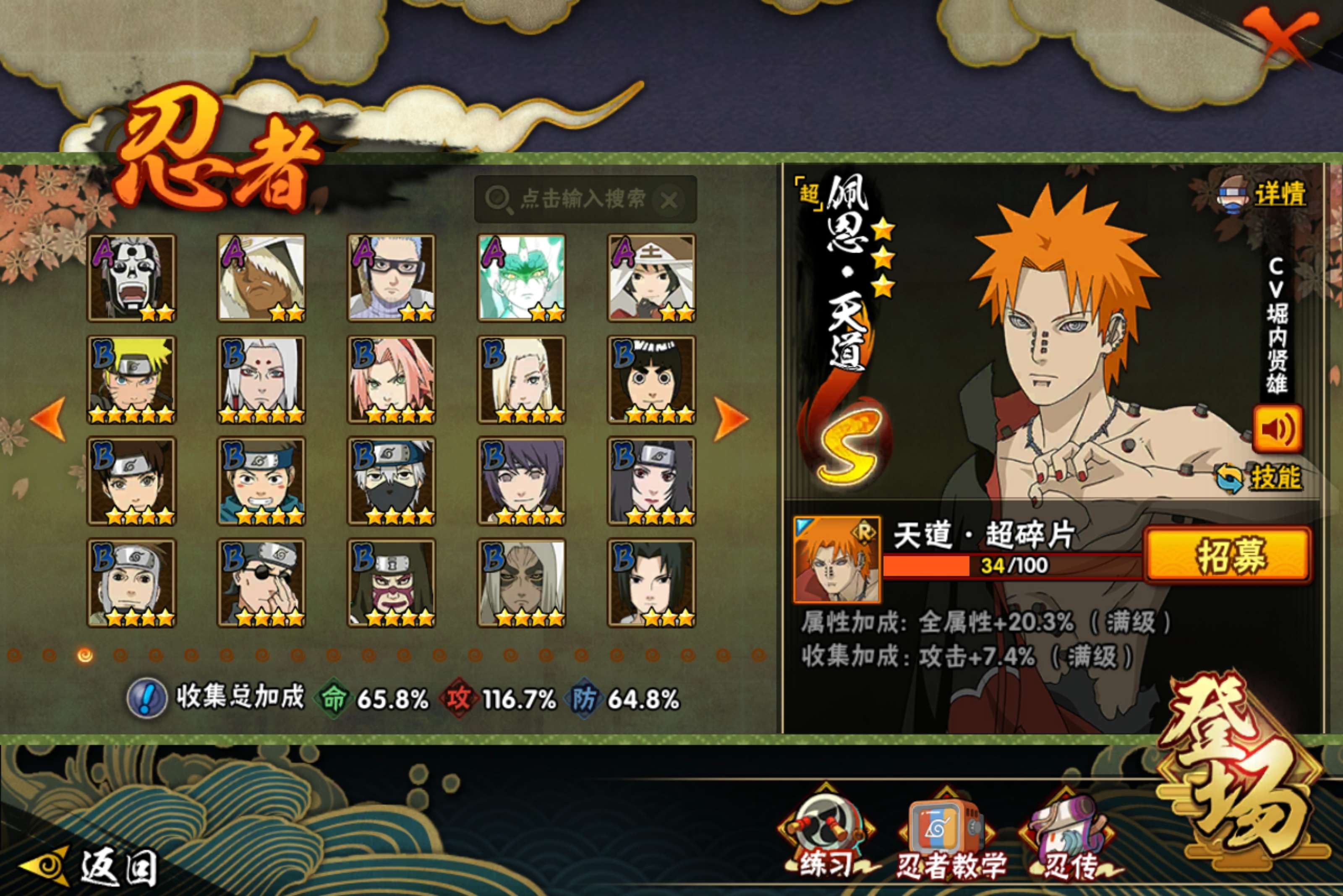 HYCMW43336火影忍者账号详情图6