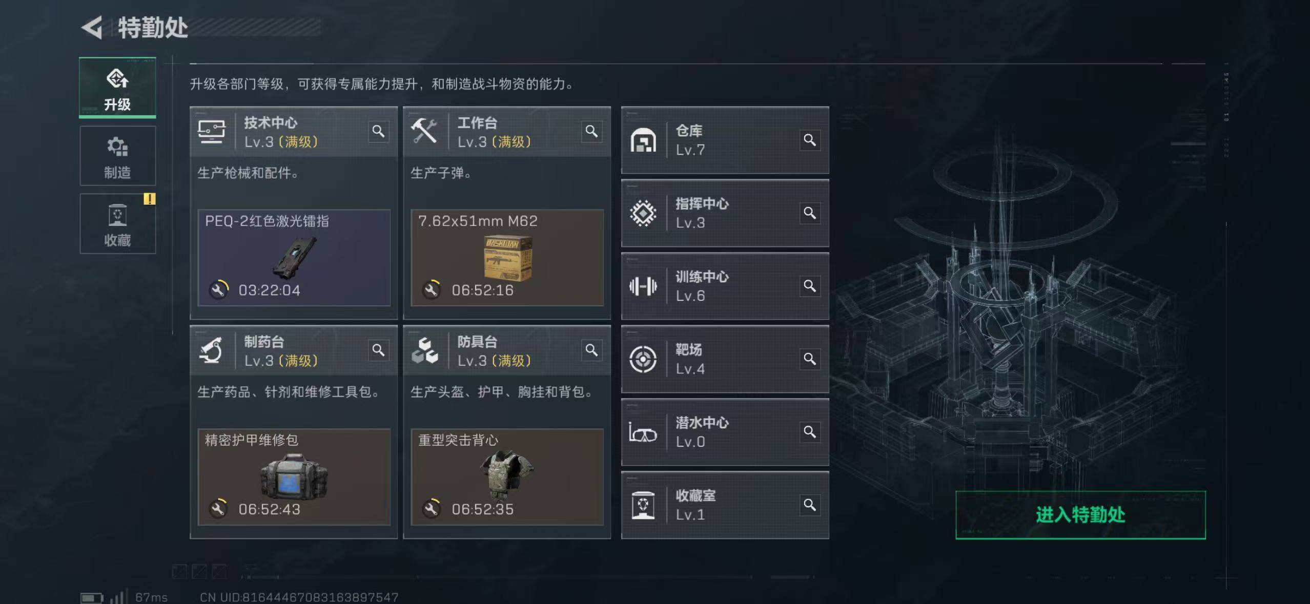 SJZCMW414782三角洲行动账号详情图2 SJZCMW414782三角洲行动账号详情图2