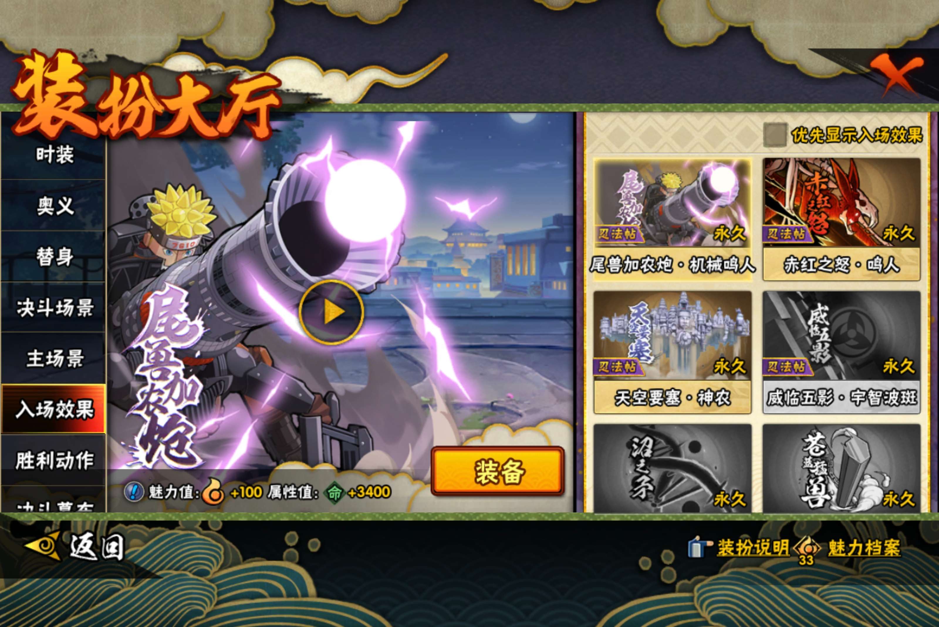 HYCMW43261火影忍者账号详情图13