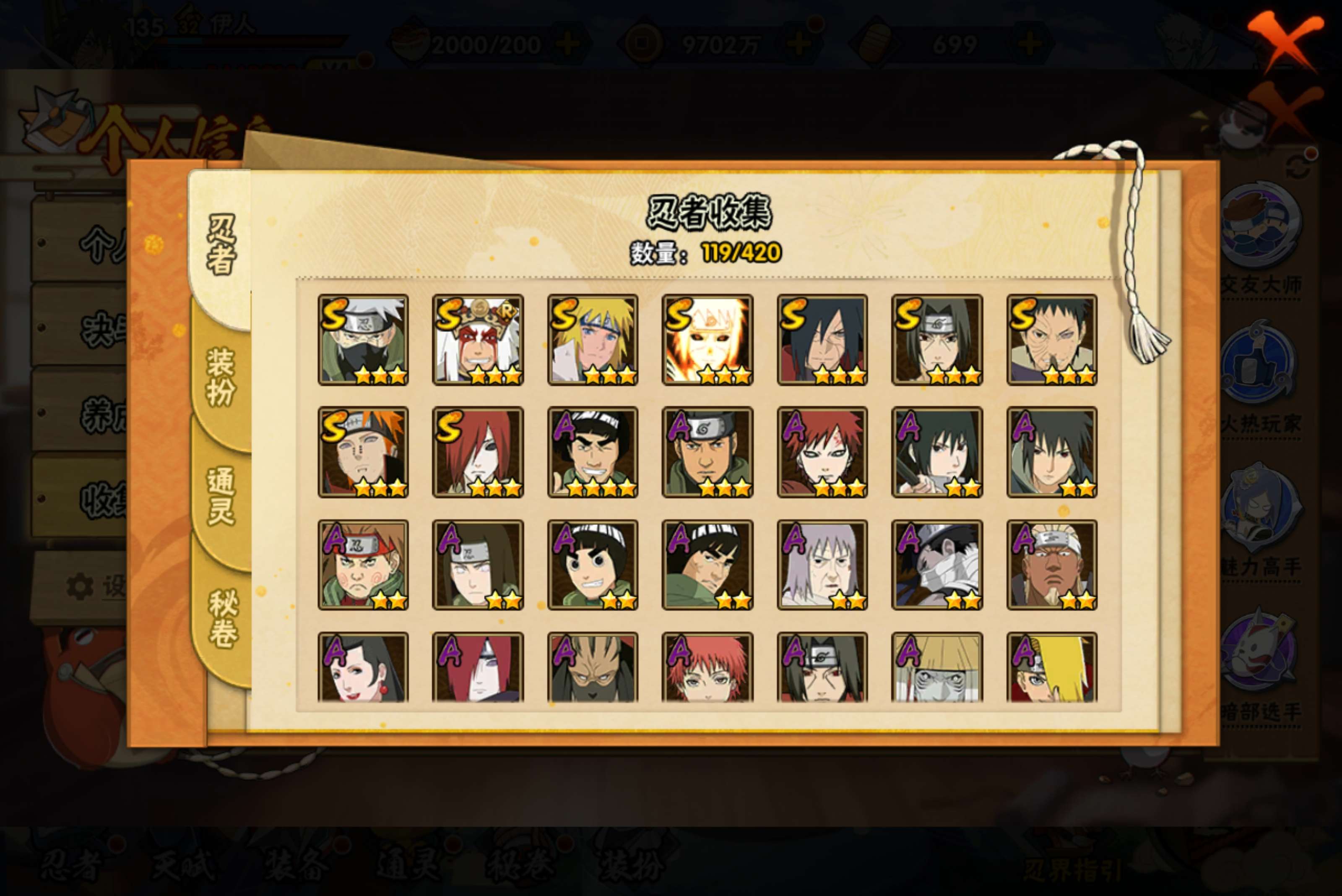 HYCMW43272火影忍者账号详情图4