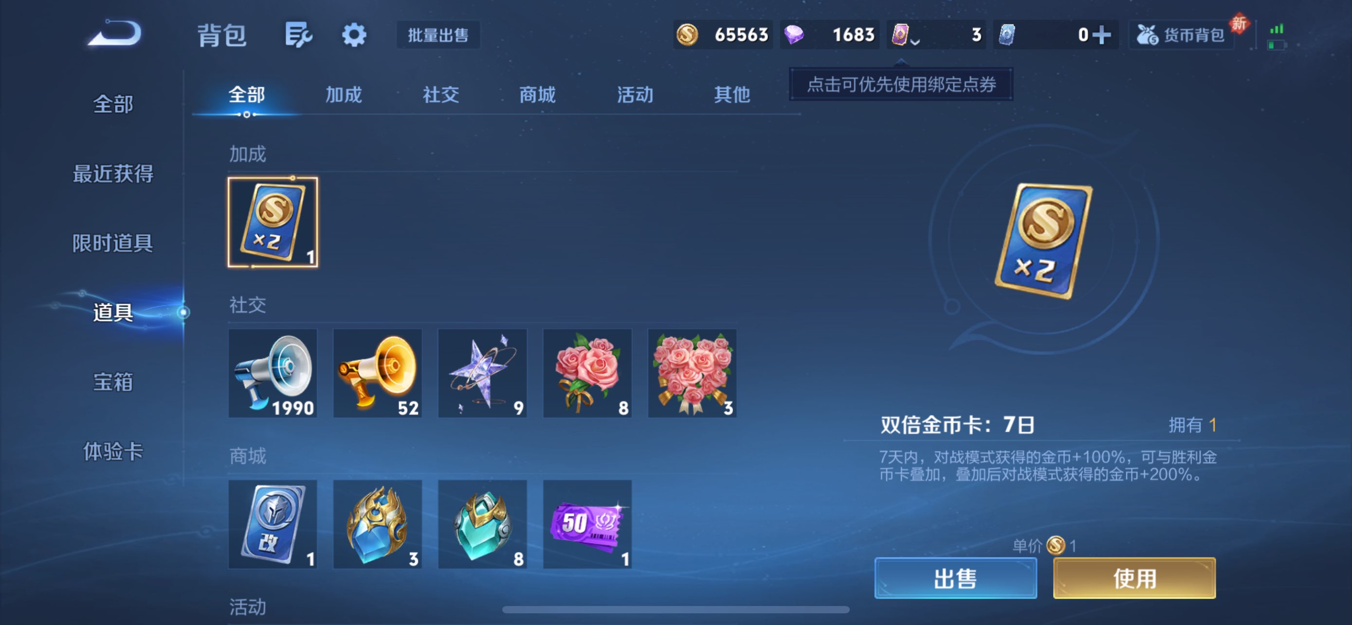 WZCMW454167王者荣耀账号详情图7 WZCMW454167王者荣耀账号详情图7