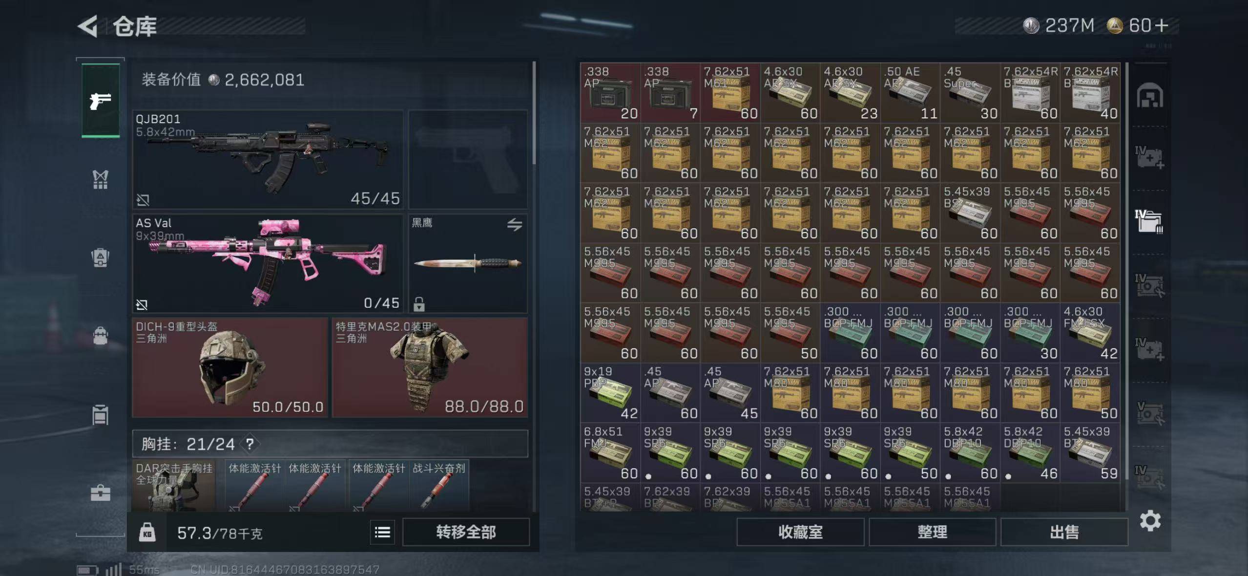 SJZCMW414782三角洲行动账号详情图4 SJZCMW414782三角洲行动账号详情图4