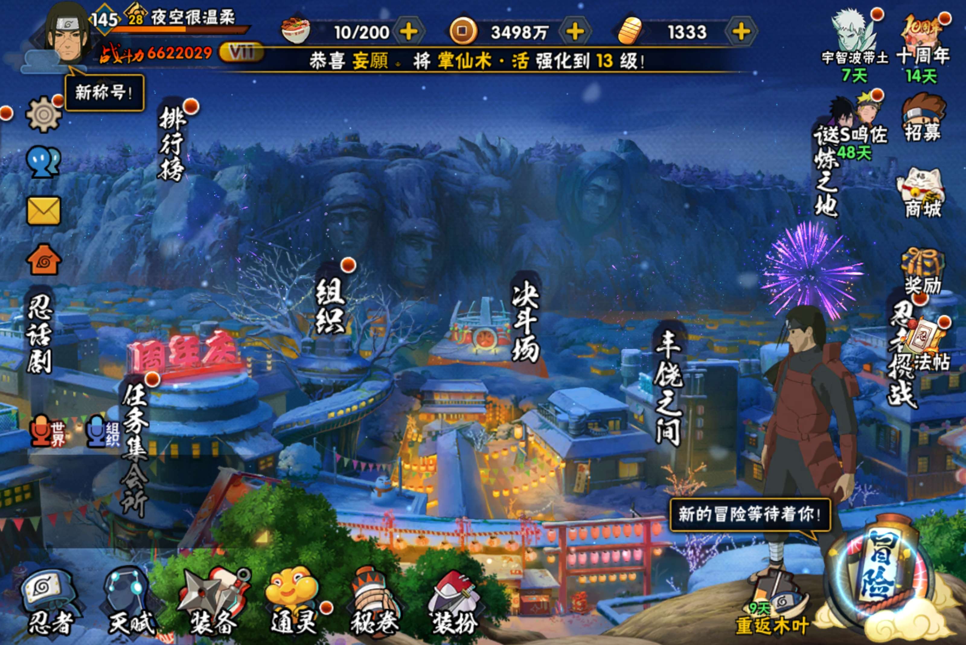 火影忍者账号安卓QQ安卓QQ-v11-影级-六百六十万战力-好几个s半娶-S忍者数:17- A忍者数:28宇智波佐助「须