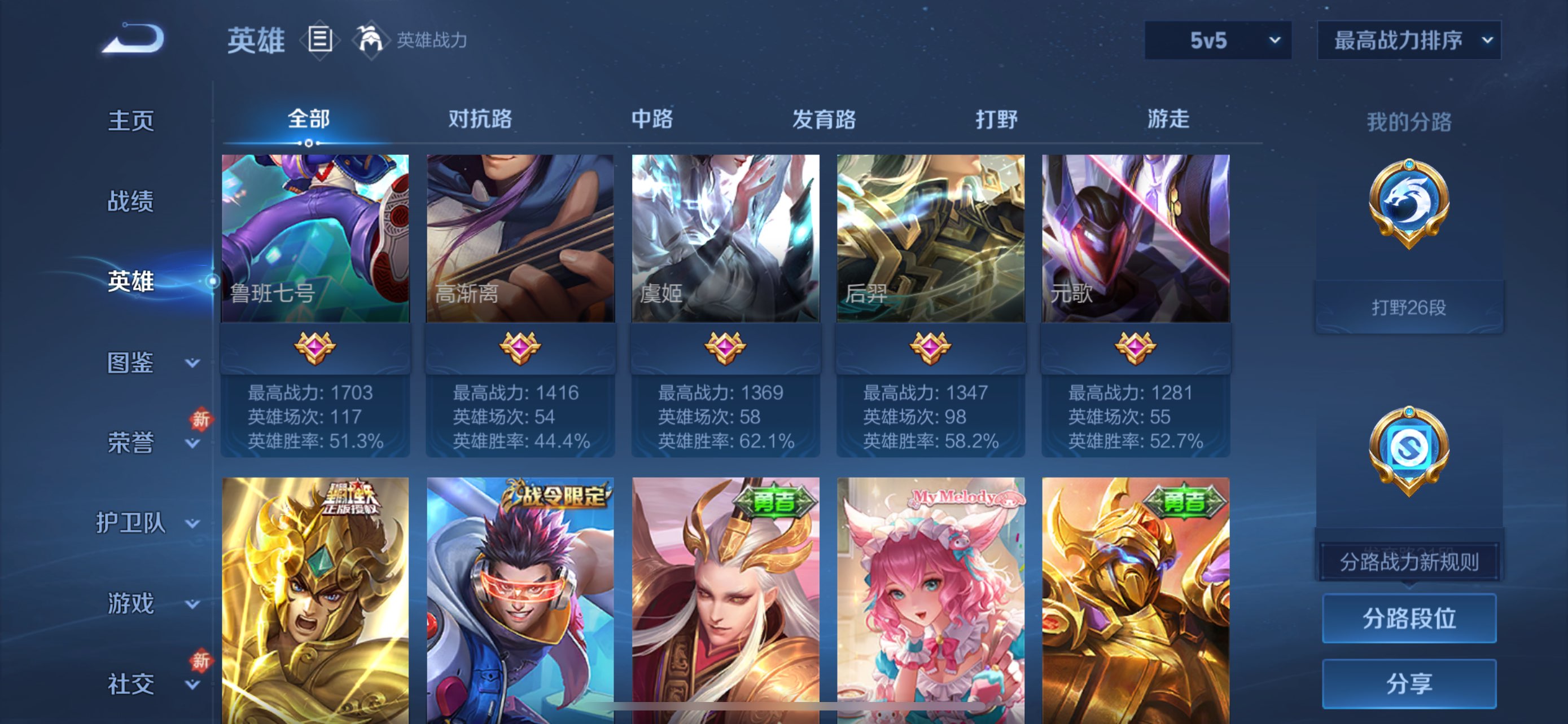 WZCMW454167王者荣耀账号详情图13 WZCMW454167王者荣耀账号详情图13