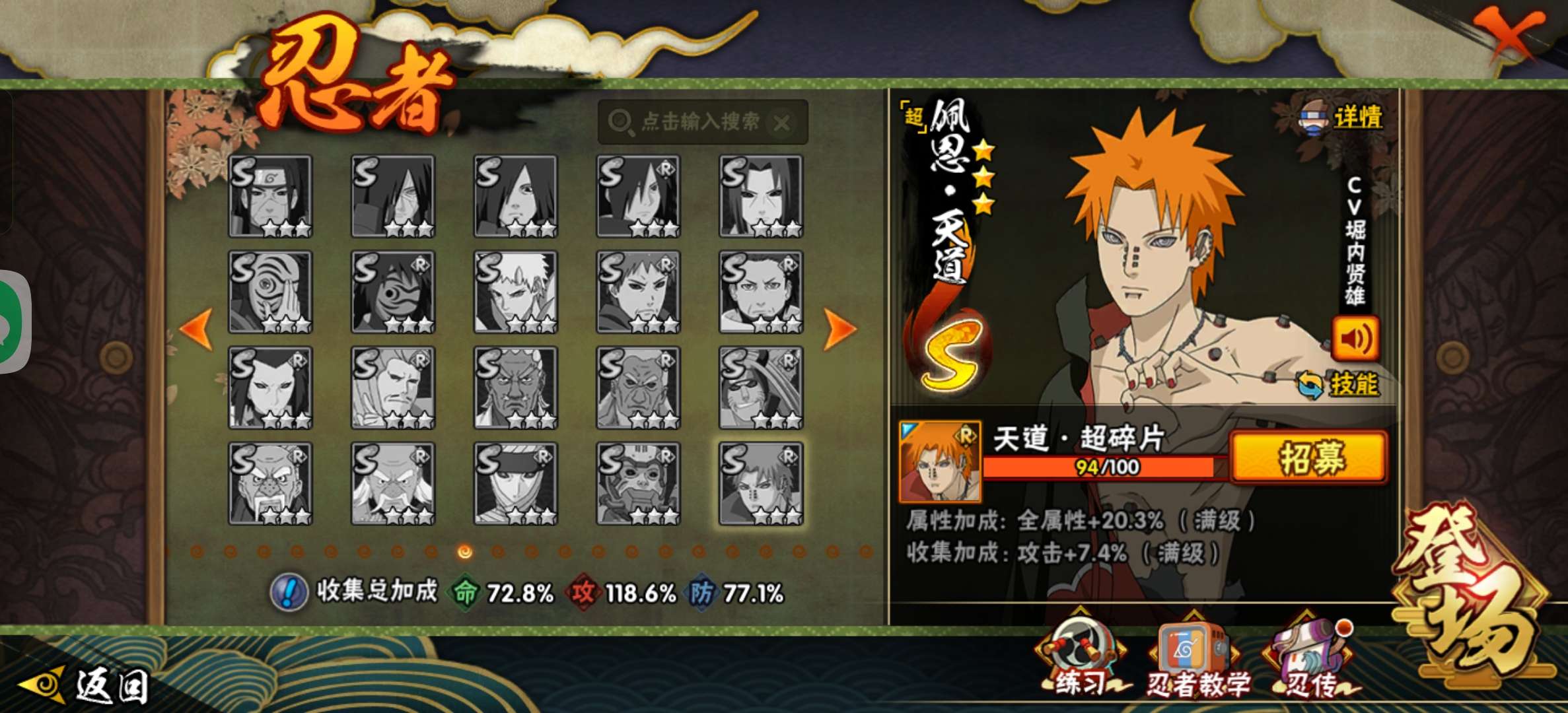 HYCMW43143火影忍者账号详情图12