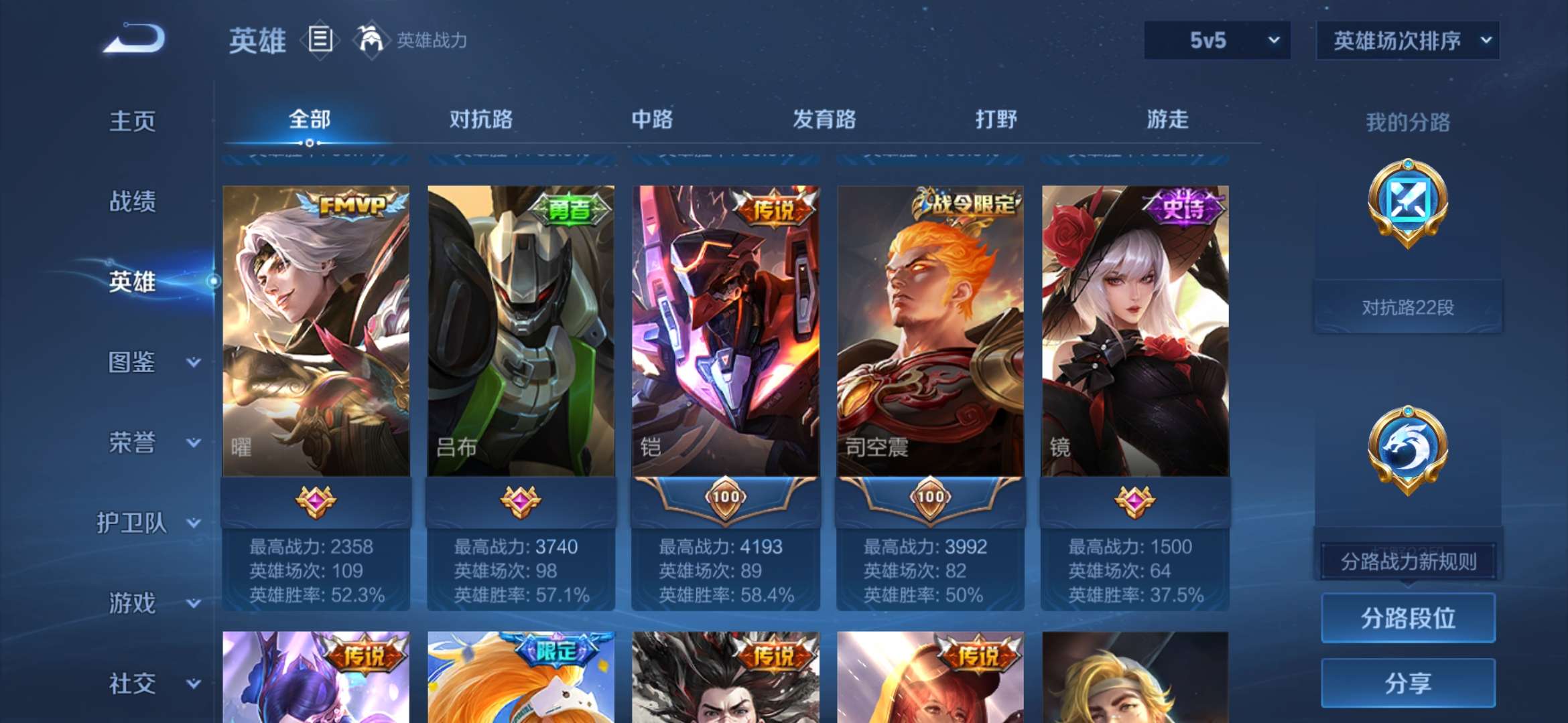 WZCMW454226王者荣耀账号详情图18