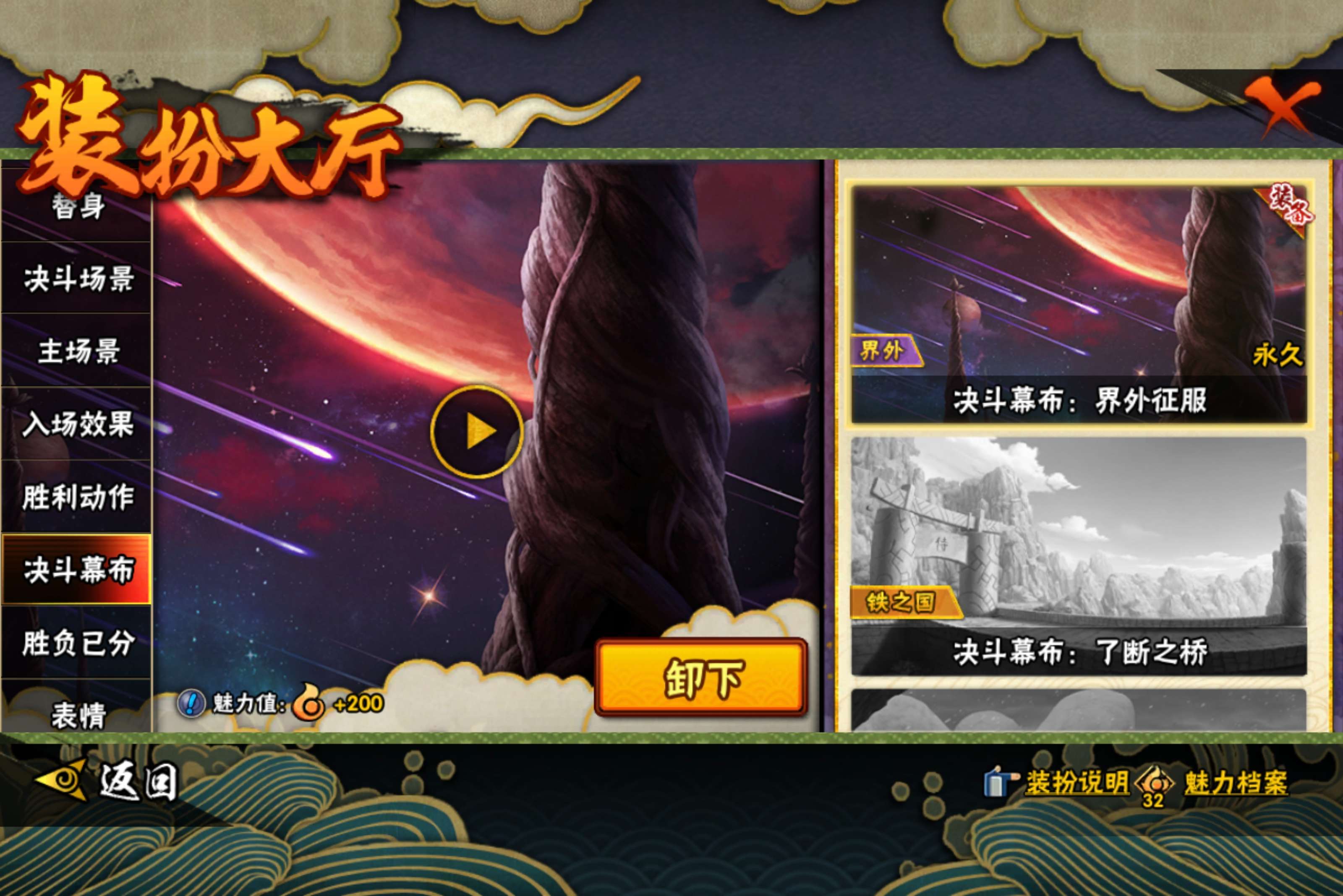 HYCMW43272火影忍者账号详情图15