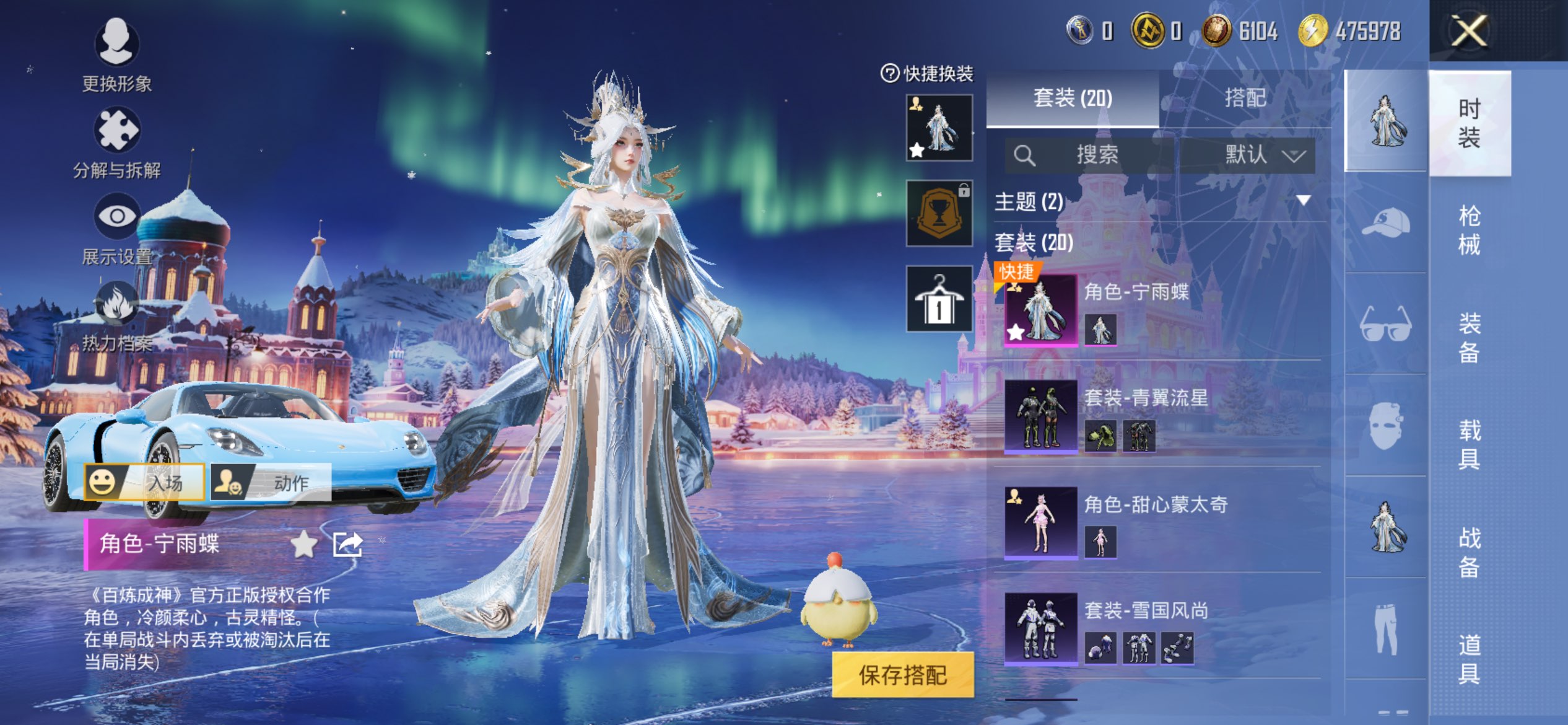 HPCMW428838和平精英账号详情图4