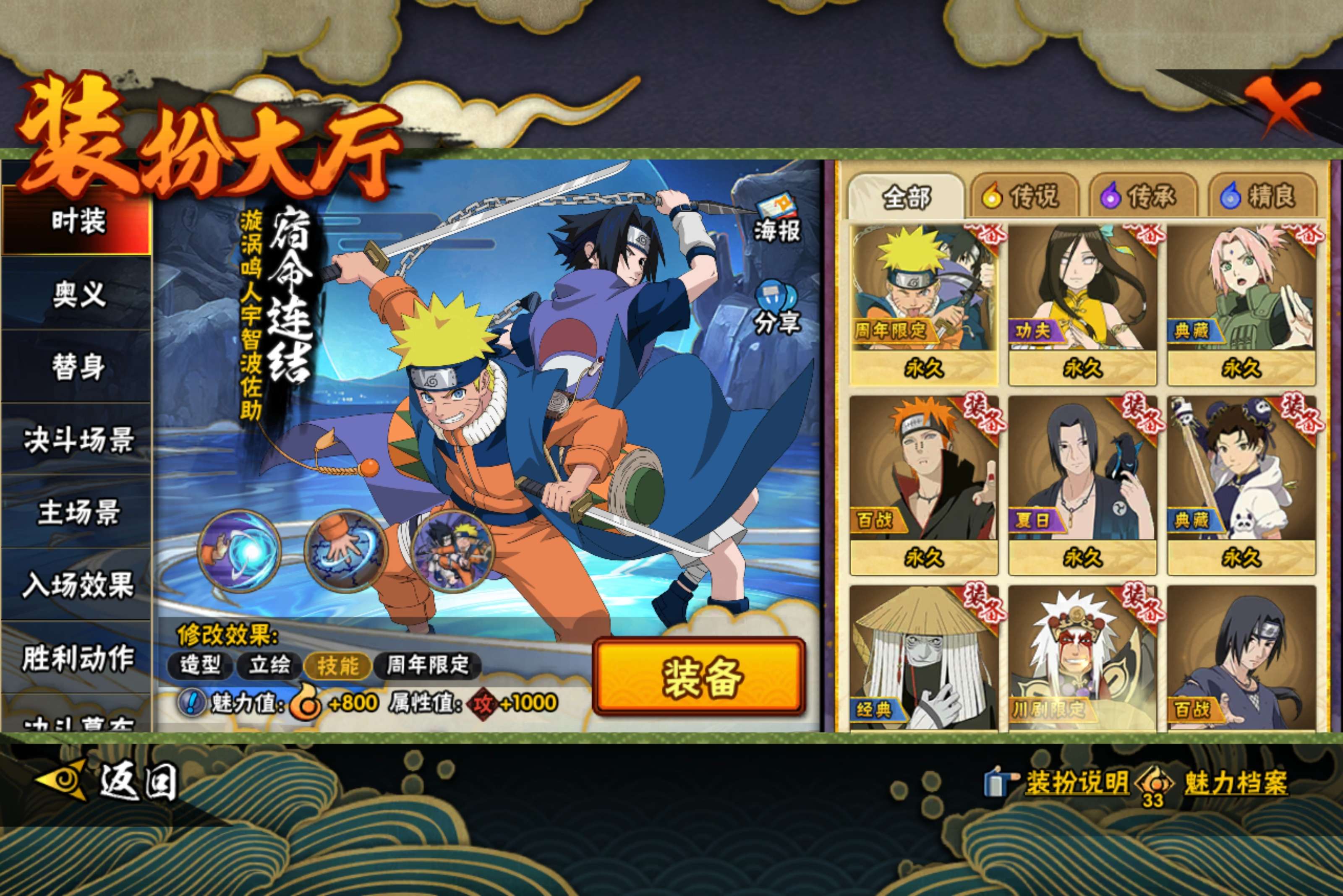 HYCMW43261火影忍者账号详情图9