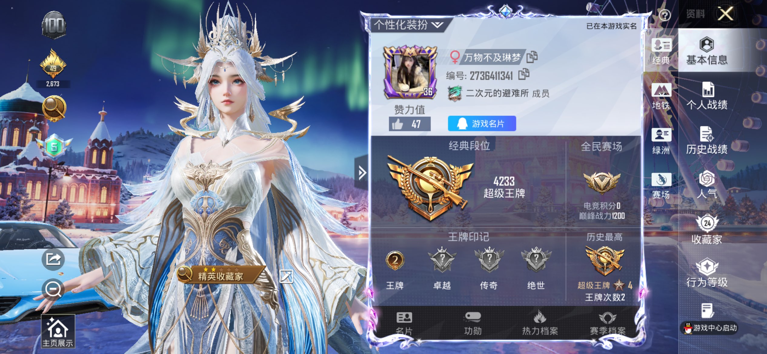 HPCMW428838和平精英账号详情图2