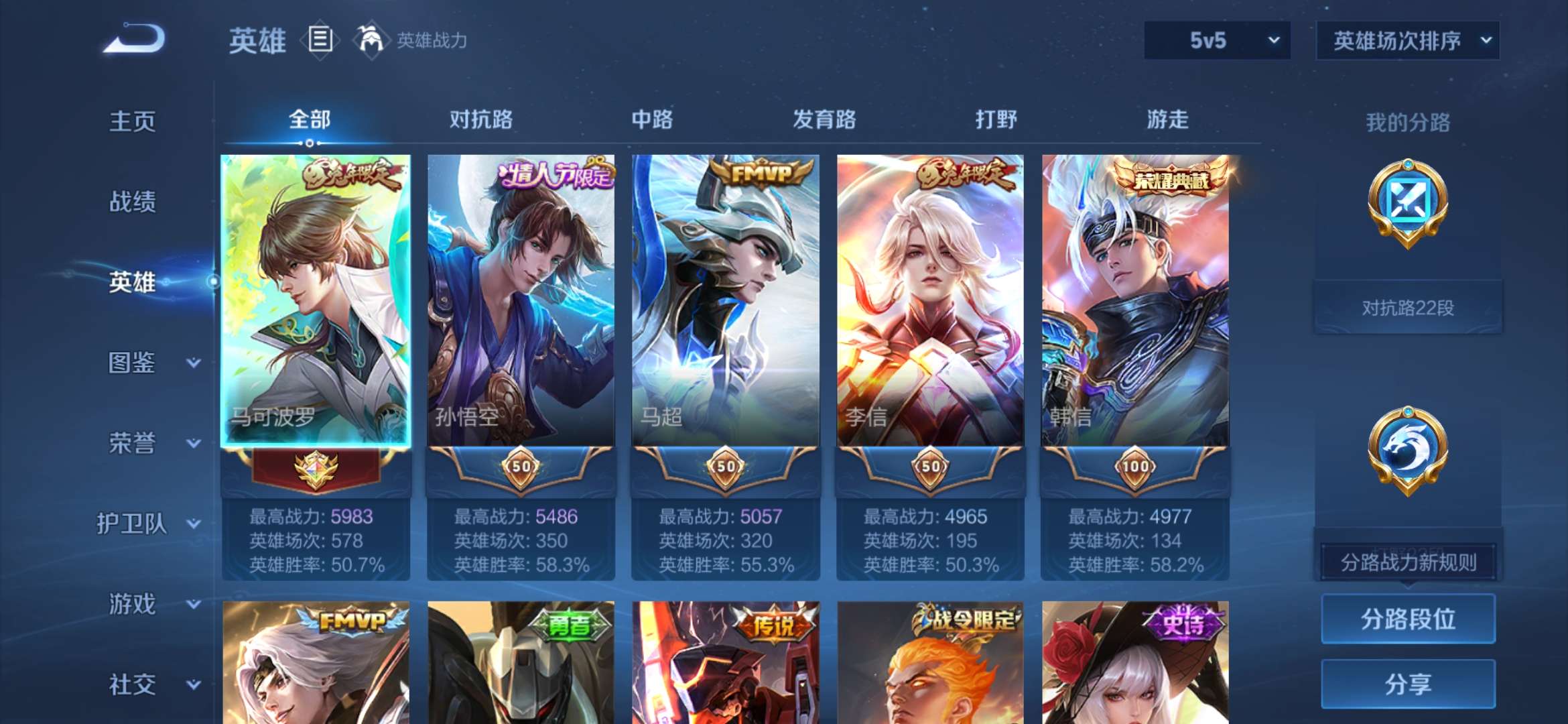 WZCMW454226王者荣耀账号详情图19