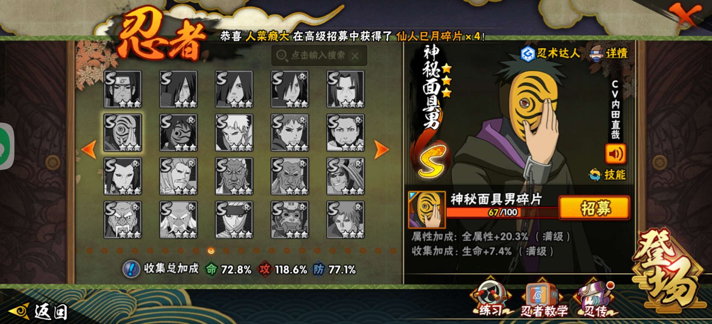 HYCMW43143火影忍者账号详情图11