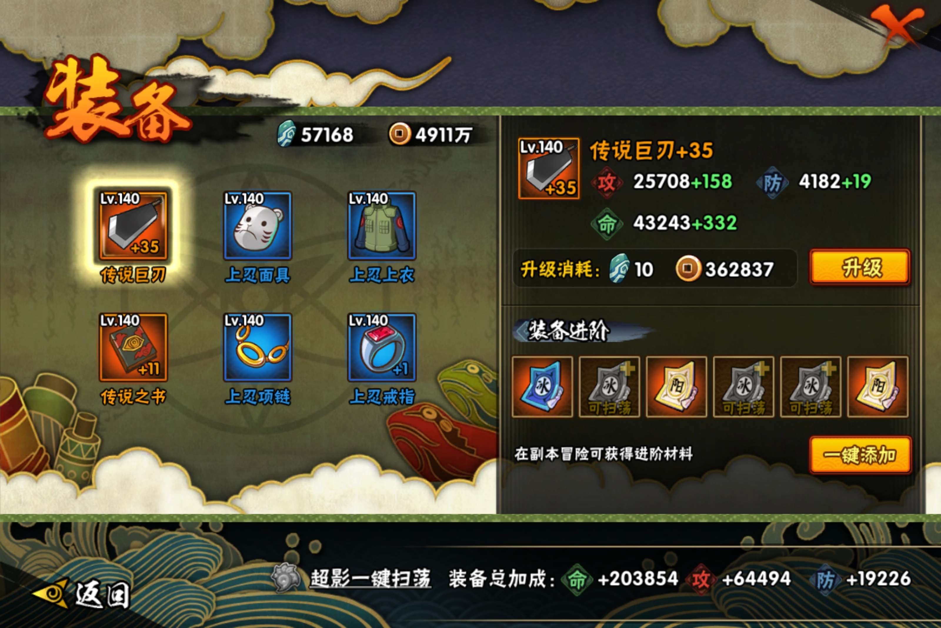 HYCMW43261火影忍者账号详情图7