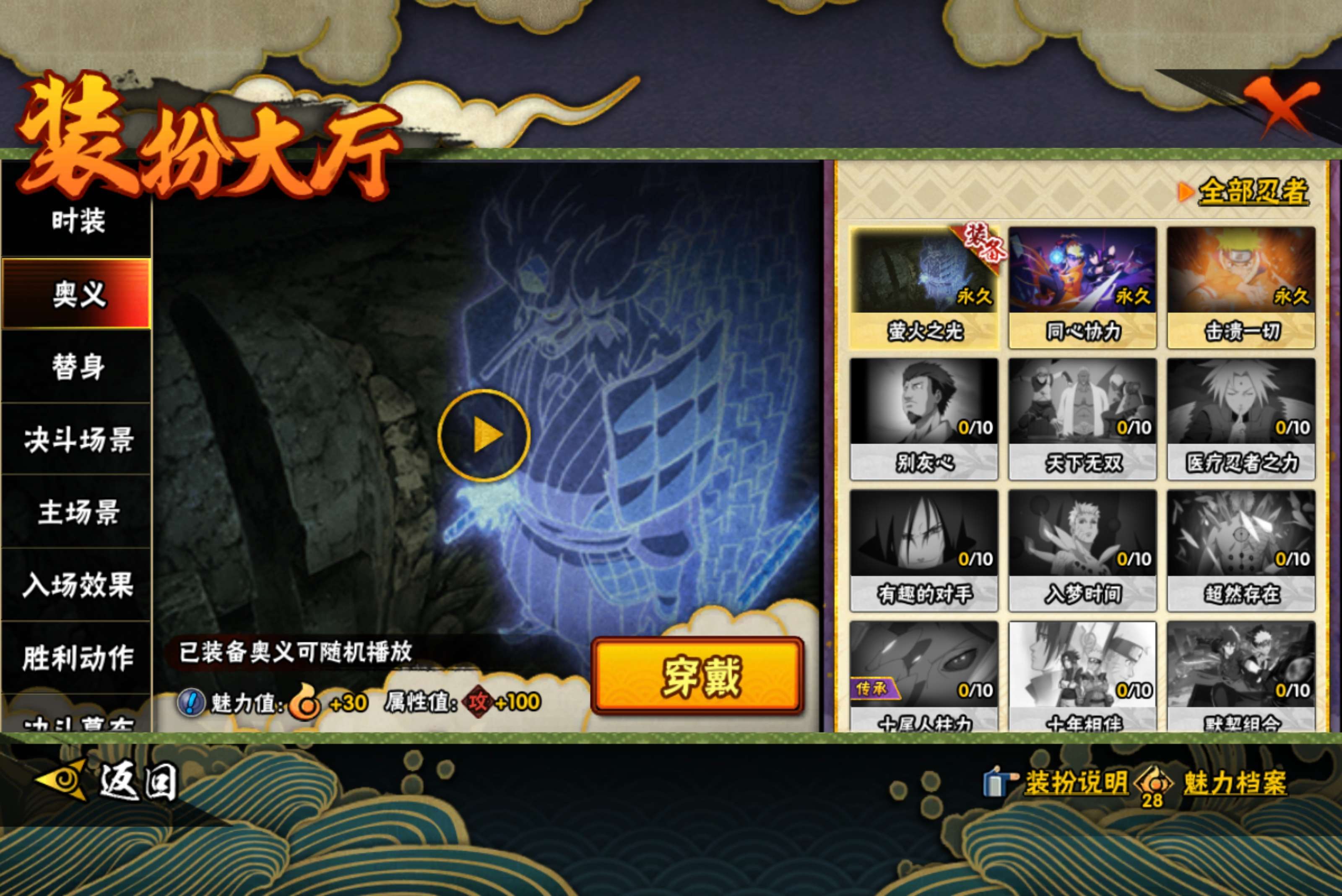 HYCMW43336火影忍者账号详情图12