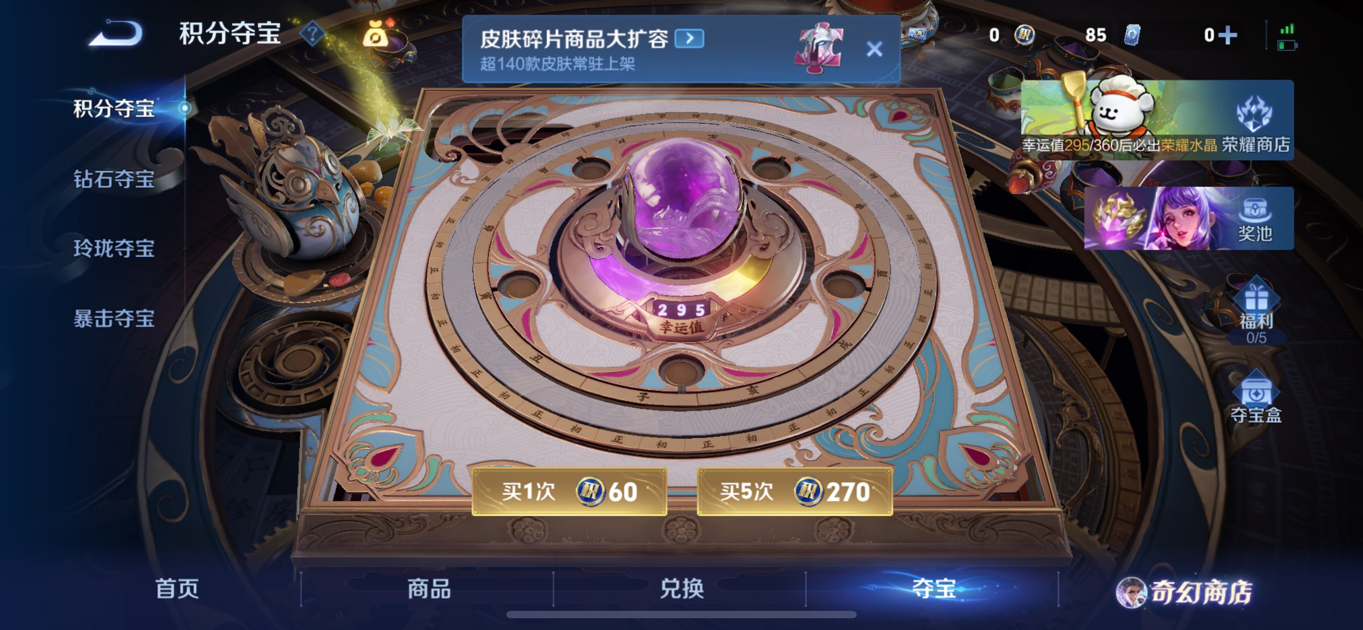 WZCMW454167王者荣耀账号详情图5 WZCMW454167王者荣耀账号详情图5