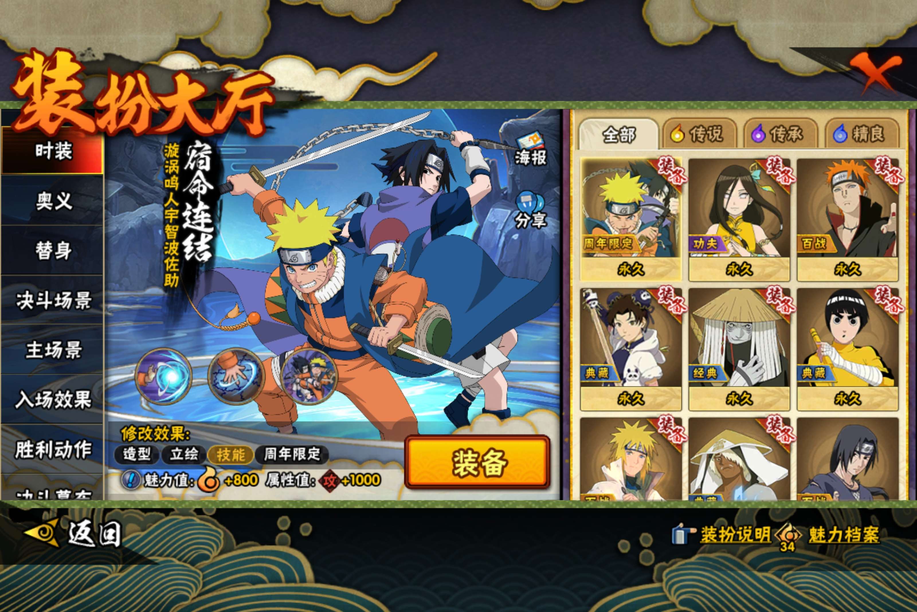 HYCMW43258火影忍者账号详情图8