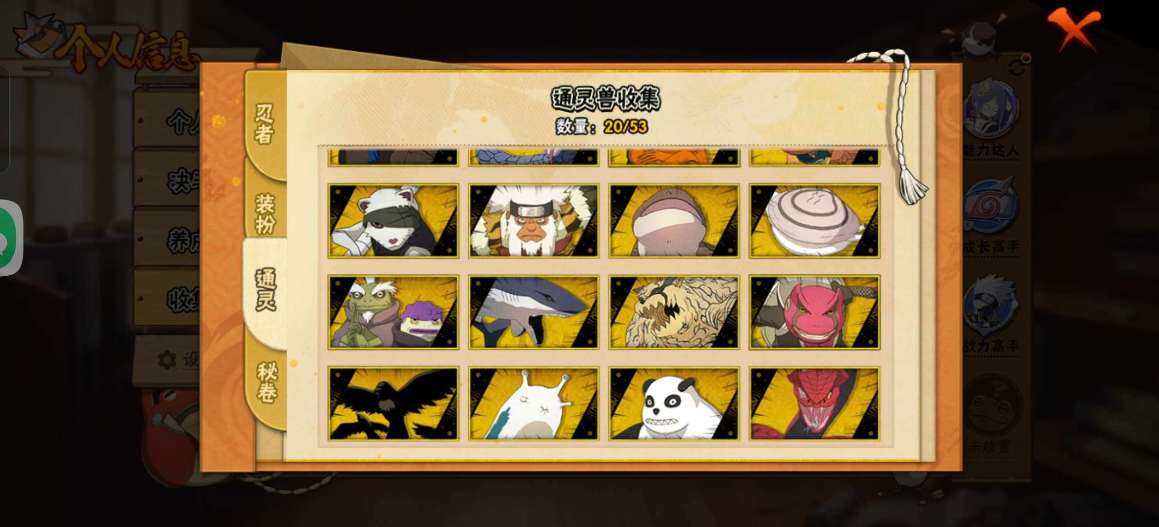 HYCMW43143火影忍者账号详情图6